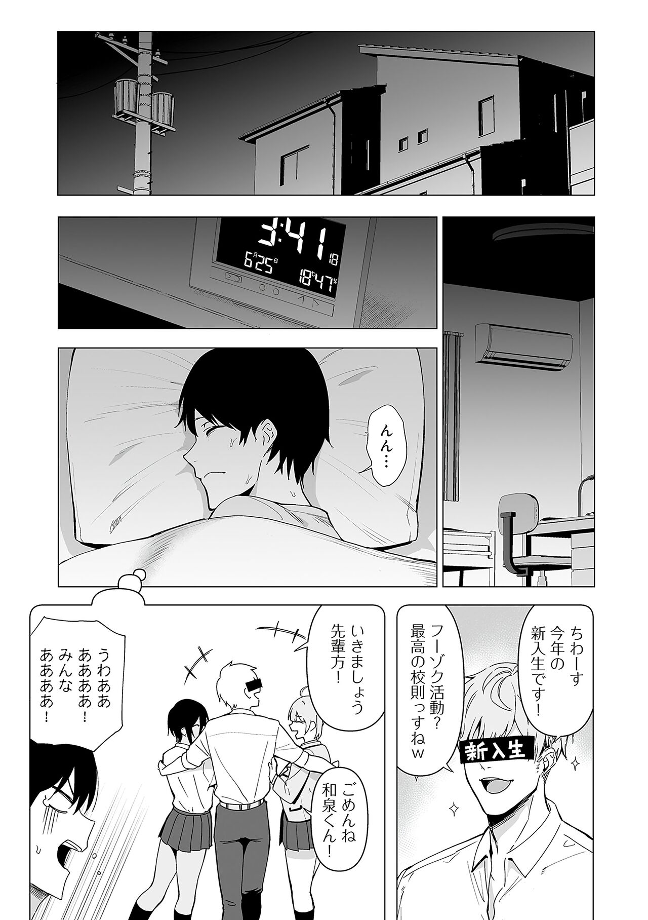 Fuuki Iin to Fuuzoku Katsudou Fuuki o Mamoru Tameni Keizokuteki ni Okonau Katsudou page 132
