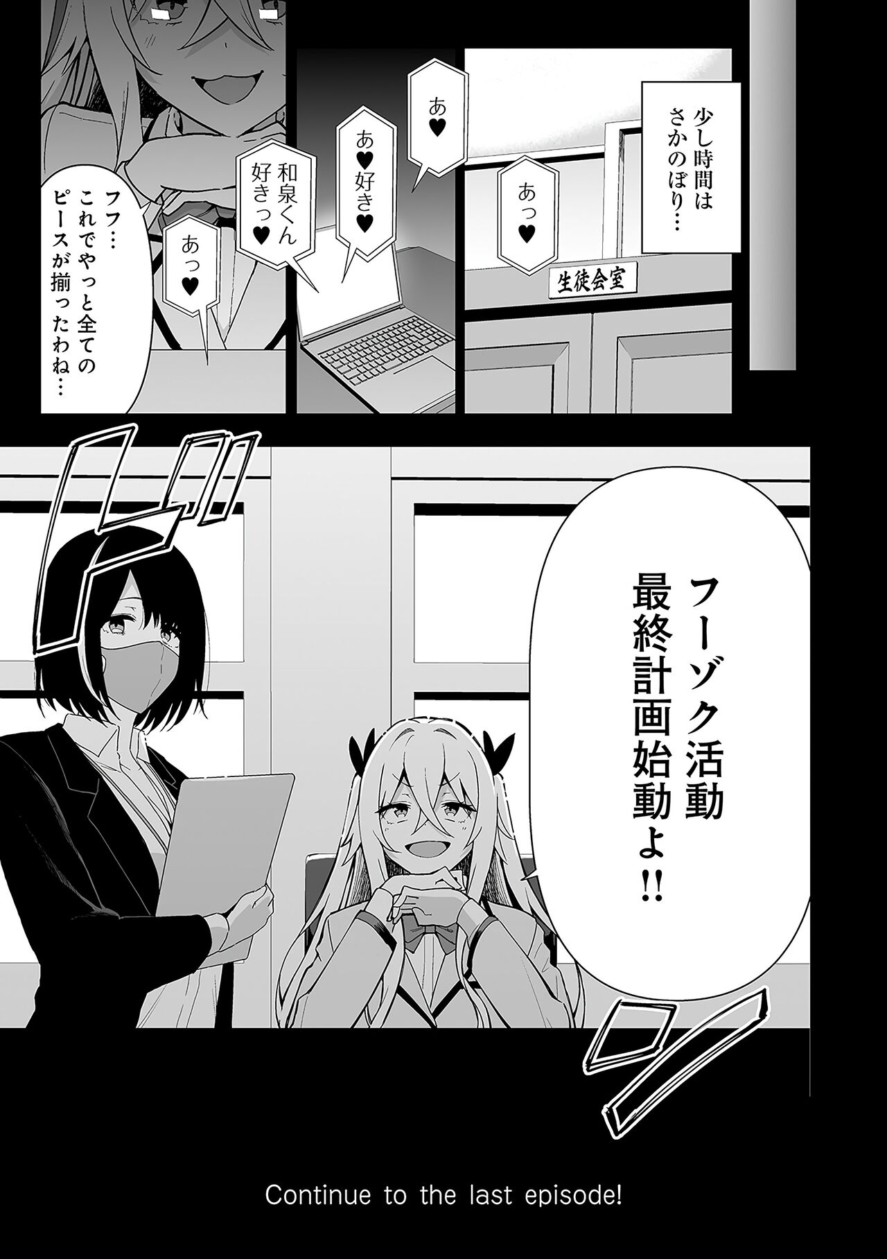 Fuuki Iin to Fuuzoku Katsudou Fuuki o Mamoru Tameni Keizokuteki ni Okonau Katsudou page 134