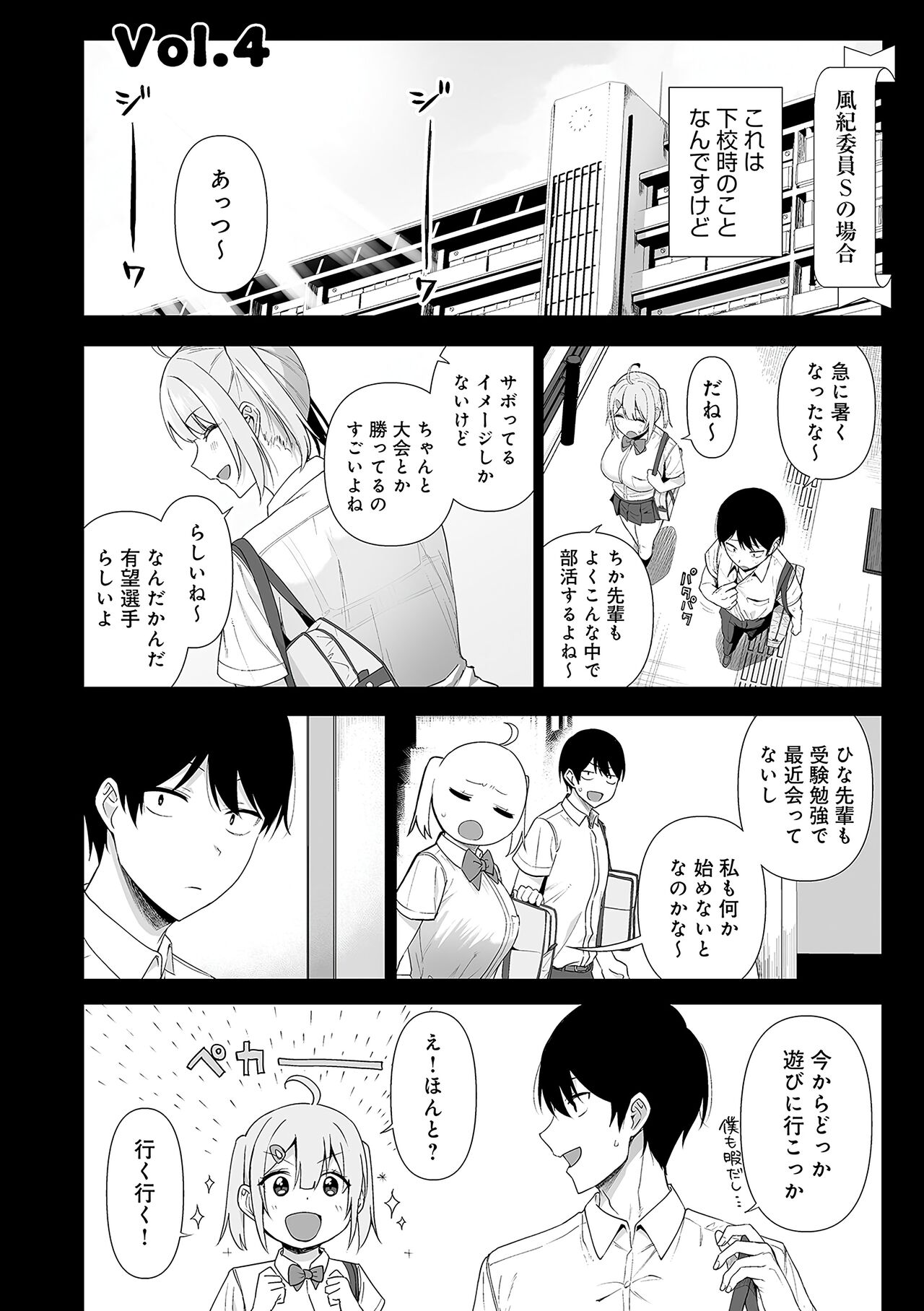 Fuuki Iin to Fuuzoku Katsudou Fuuki o Mamoru Tameni Keizokuteki ni Okonau Katsudou page 135