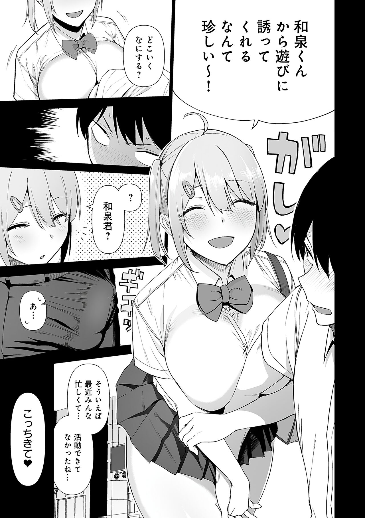 Fuuki Iin to Fuuzoku Katsudou Fuuki o Mamoru Tameni Keizokuteki ni Okonau Katsudou page 136