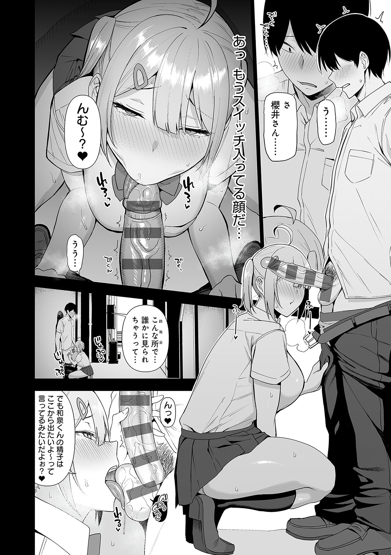 Fuuki Iin to Fuuzoku Katsudou Fuuki o Mamoru Tameni Keizokuteki ni Okonau Katsudou page 137