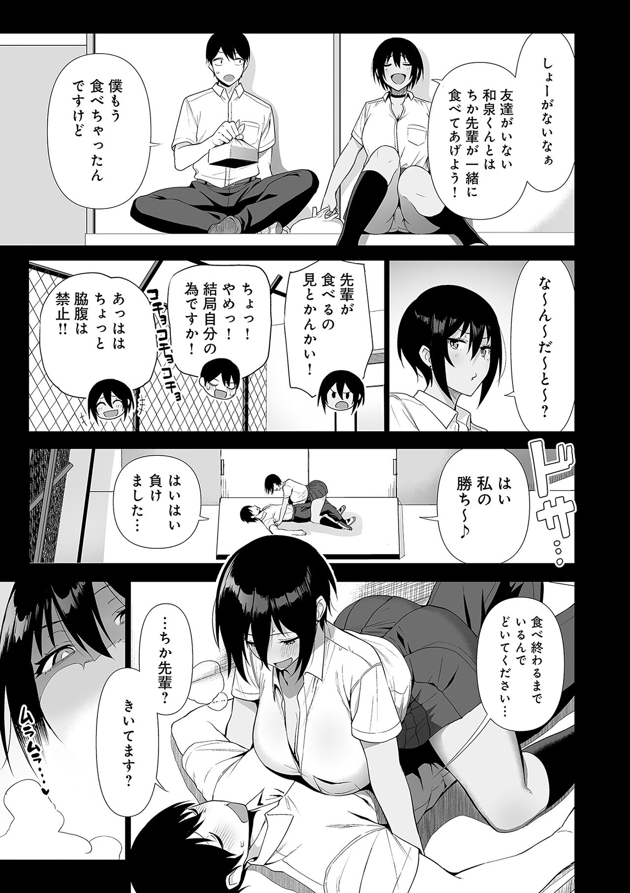 Fuuki Iin to Fuuzoku Katsudou Fuuki o Mamoru Tameni Keizokuteki ni Okonau Katsudou page 142