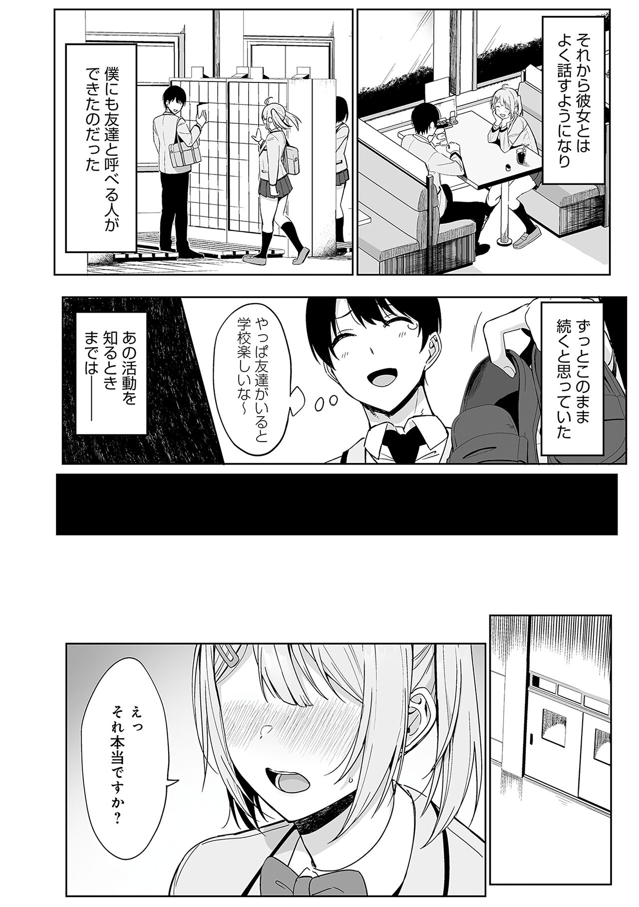 Fuuki Iin to Fuuzoku Katsudou Fuuki o Mamoru Tameni Keizokuteki ni Okonau Katsudou page 15