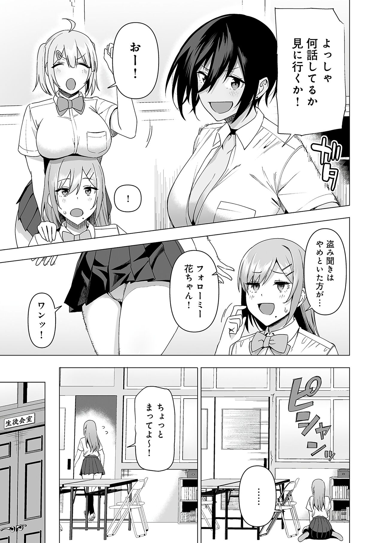 Fuuki Iin to Fuuzoku Katsudou Fuuki o Mamoru Tameni Keizokuteki ni Okonau Katsudou page 162