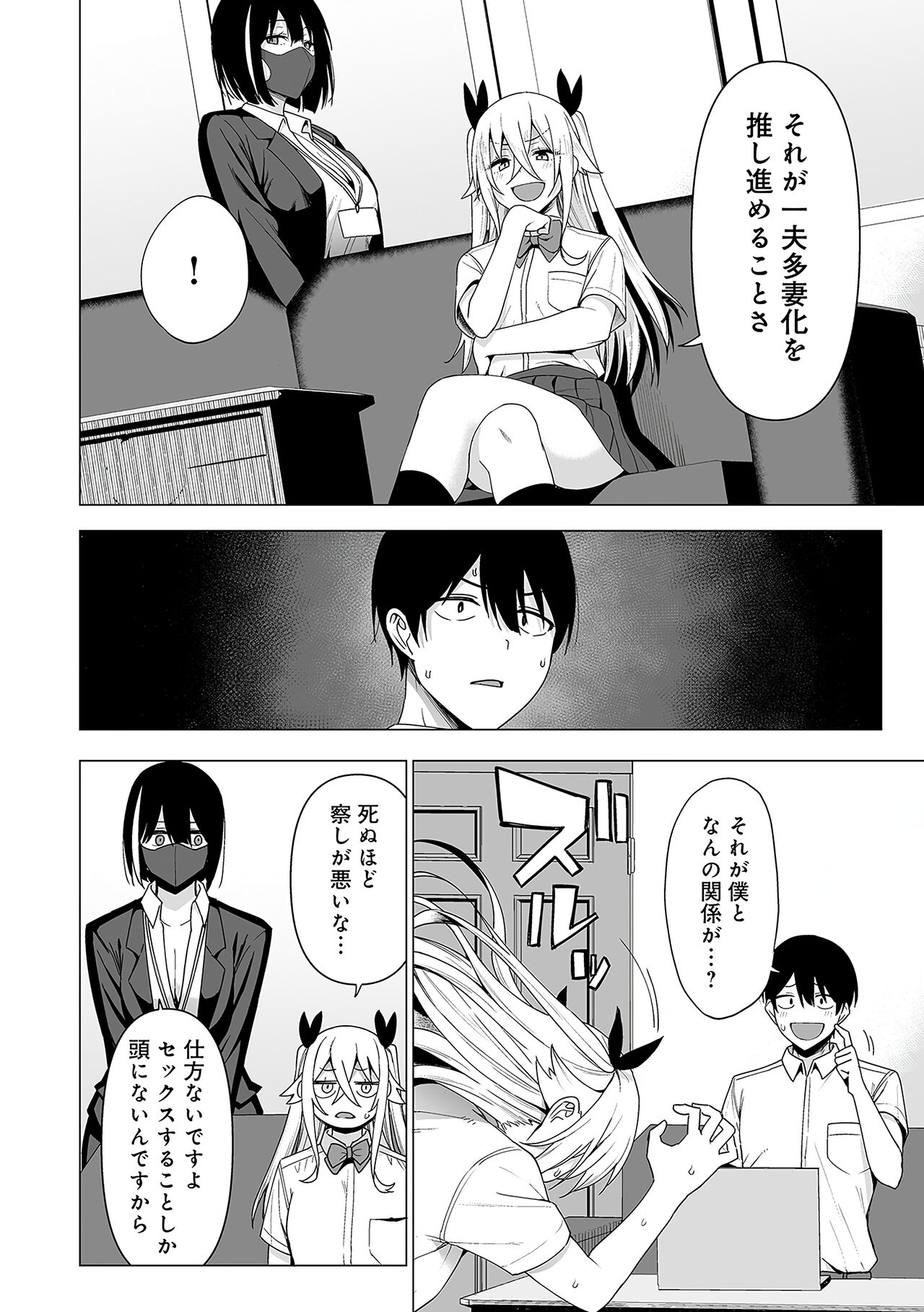 Fuuki Iin to Fuuzoku Katsudou Fuuki o Mamoru Tameni Keizokuteki ni Okonau Katsudou page 165