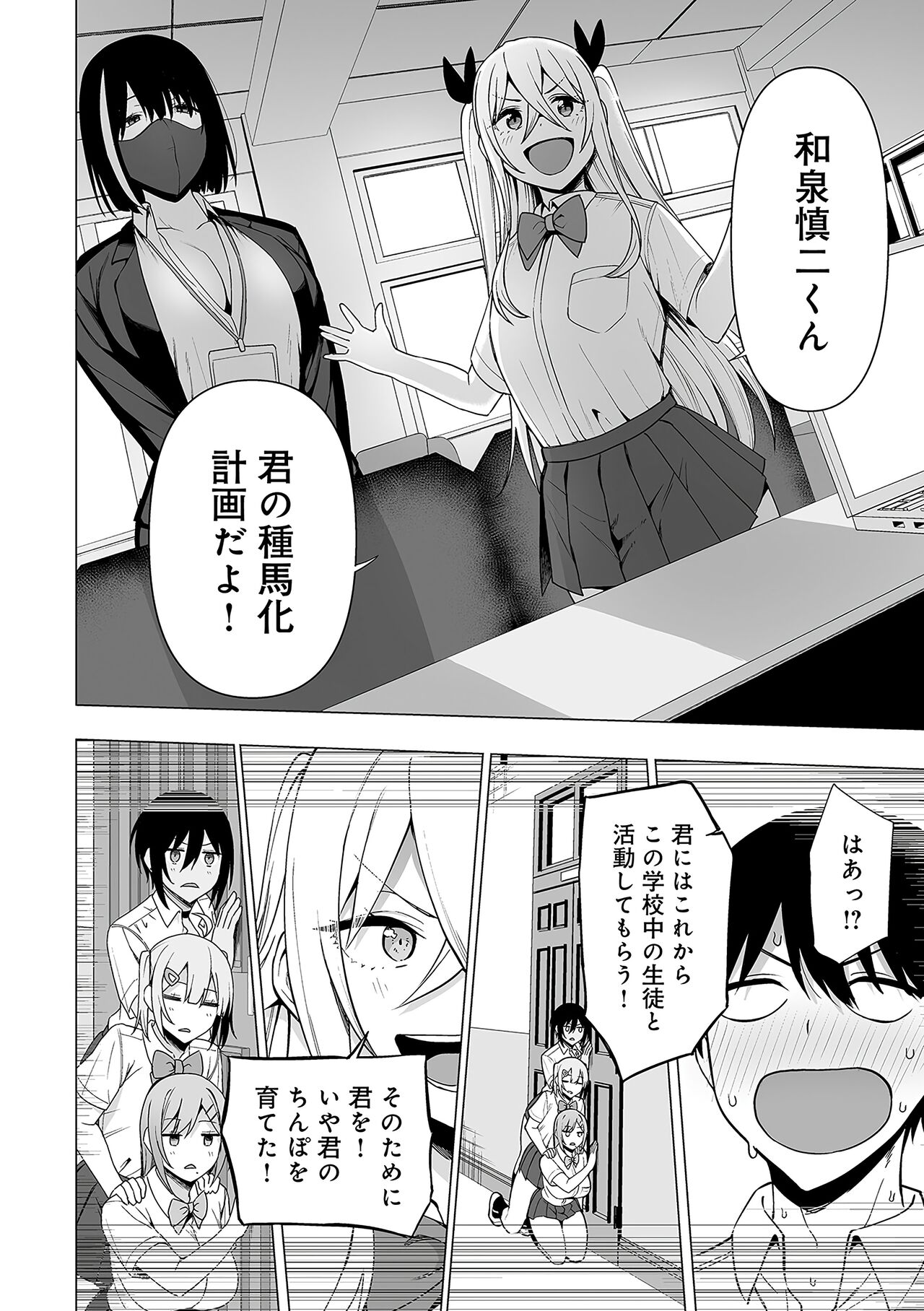 Fuuki Iin to Fuuzoku Katsudou Fuuki o Mamoru Tameni Keizokuteki ni Okonau Katsudou page 167