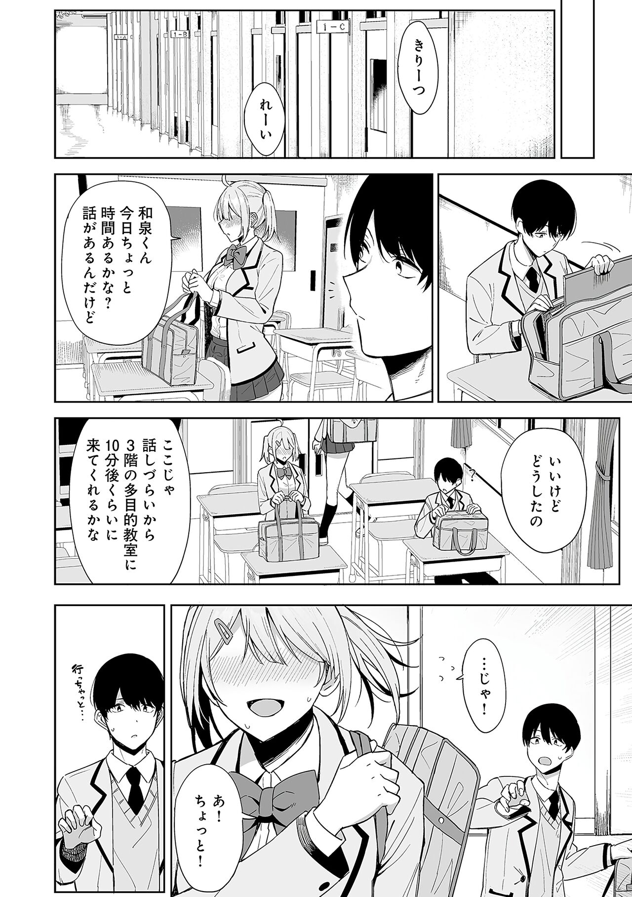 Fuuki Iin to Fuuzoku Katsudou Fuuki o Mamoru Tameni Keizokuteki ni Okonau Katsudou page 17