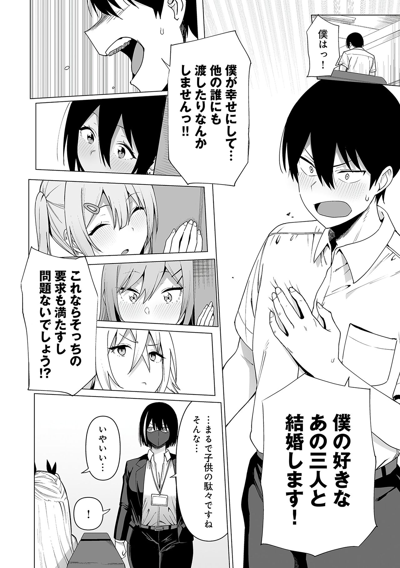 Fuuki Iin to Fuuzoku Katsudou Fuuki o Mamoru Tameni Keizokuteki ni Okonau Katsudou page 171