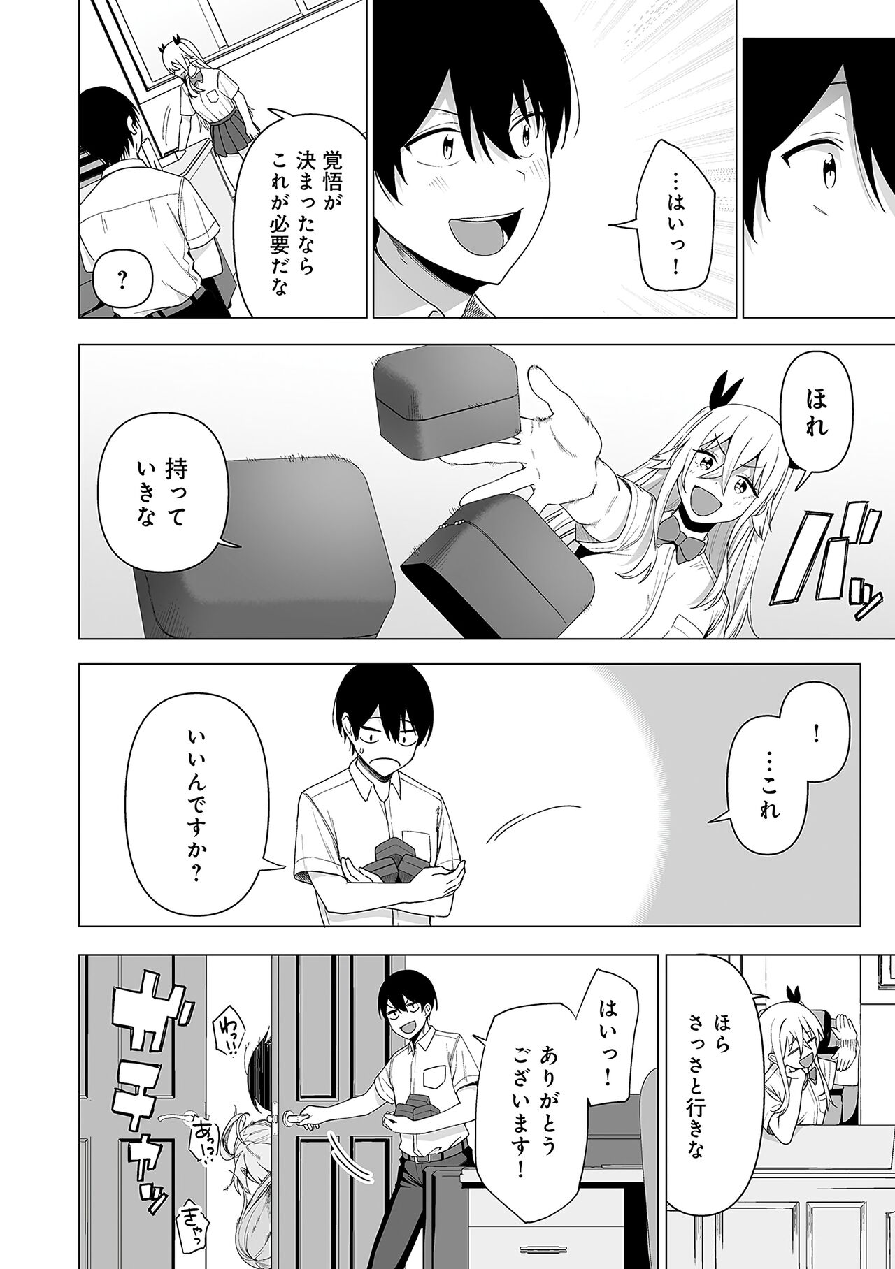 Fuuki Iin to Fuuzoku Katsudou Fuuki o Mamoru Tameni Keizokuteki ni Okonau Katsudou page 173