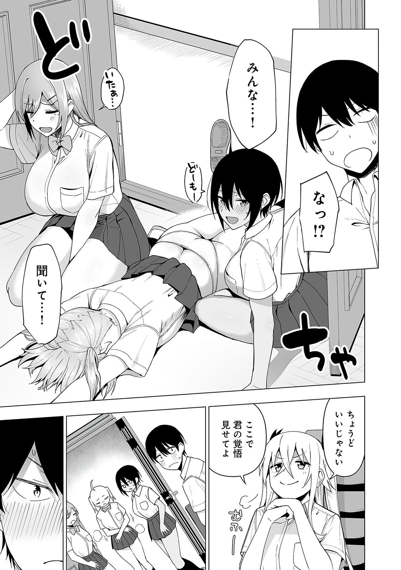 Fuuki Iin to Fuuzoku Katsudou Fuuki o Mamoru Tameni Keizokuteki ni Okonau Katsudou page 174