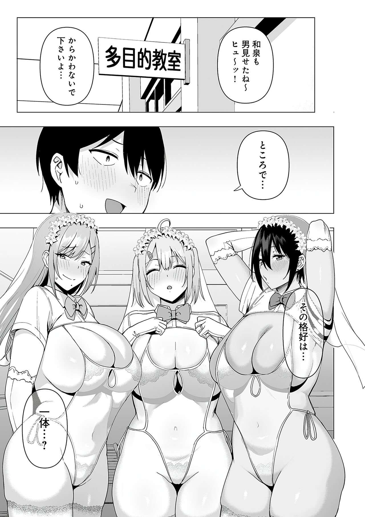 Fuuki Iin to Fuuzoku Katsudou Fuuki o Mamoru Tameni Keizokuteki ni Okonau Katsudou page 178
