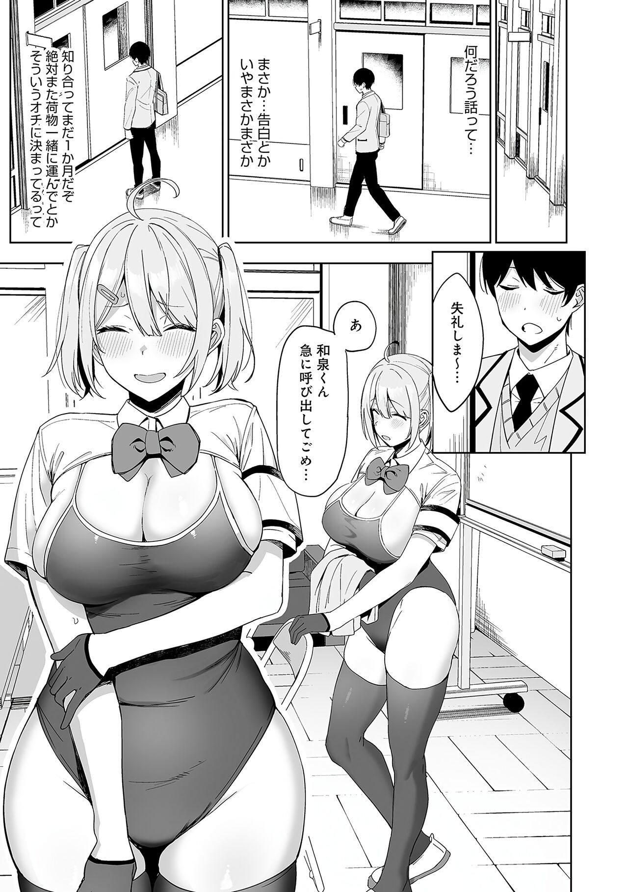 Fuuki Iin to Fuuzoku Katsudou Fuuki o Mamoru Tameni Keizokuteki ni Okonau Katsudou page 18