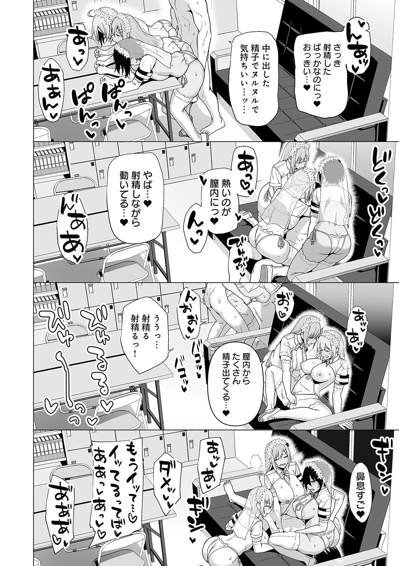 Fuuki Iin to Fuuzoku Katsudou Fuuki o Mamoru Tameni Keizokuteki ni Okonau Katsudou page 189