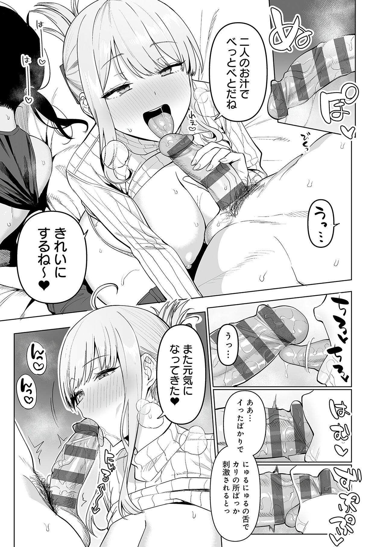 Fuuki Iin to Fuuzoku Katsudou Fuuki o Mamoru Tameni Keizokuteki ni Okonau Katsudou page 200