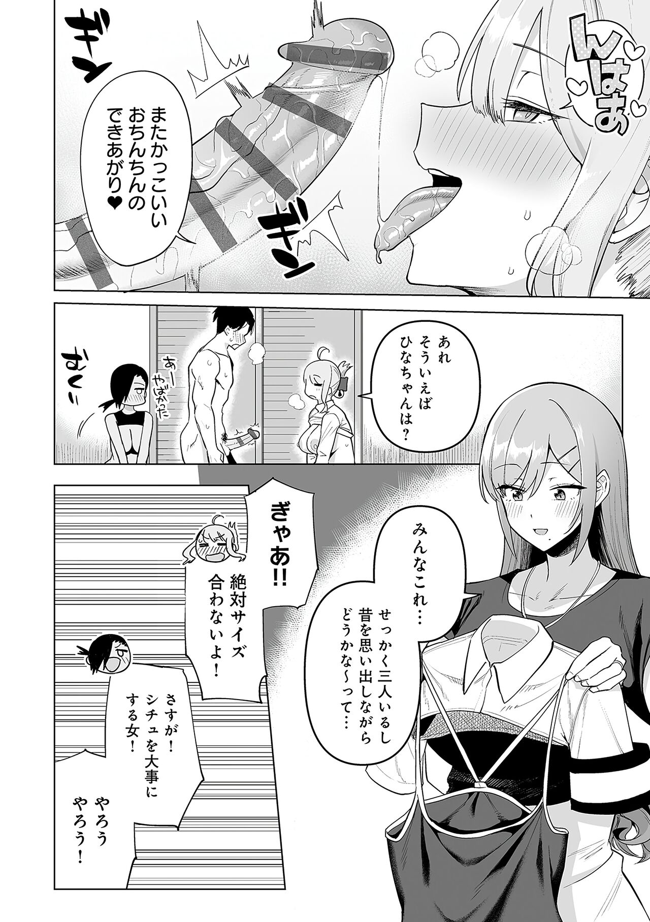 Fuuki Iin to Fuuzoku Katsudou Fuuki o Mamoru Tameni Keizokuteki ni Okonau Katsudou page 201