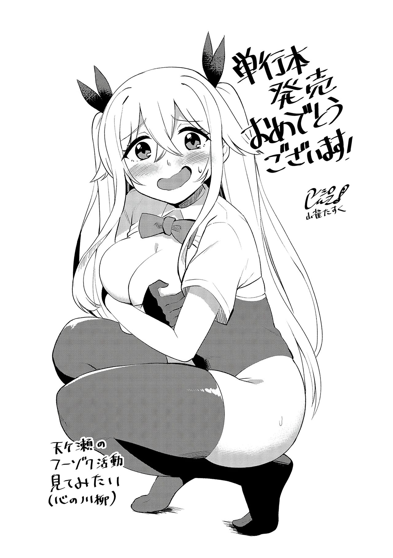 Fuuki Iin to Fuuzoku Katsudou Fuuki o Mamoru Tameni Keizokuteki ni Okonau Katsudou page 211
