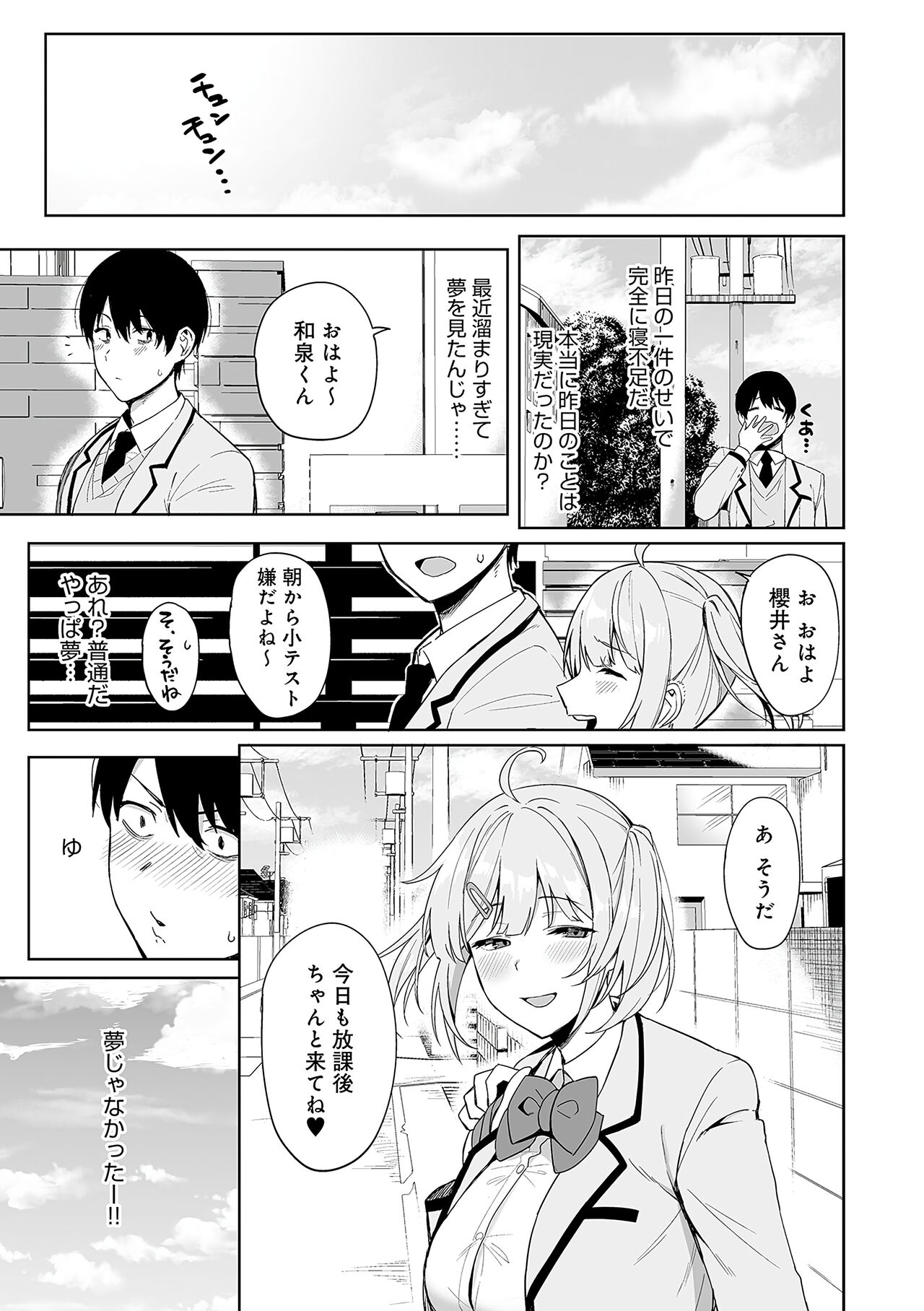 Fuuki Iin to Fuuzoku Katsudou Fuuki o Mamoru Tameni Keizokuteki ni Okonau Katsudou page 26