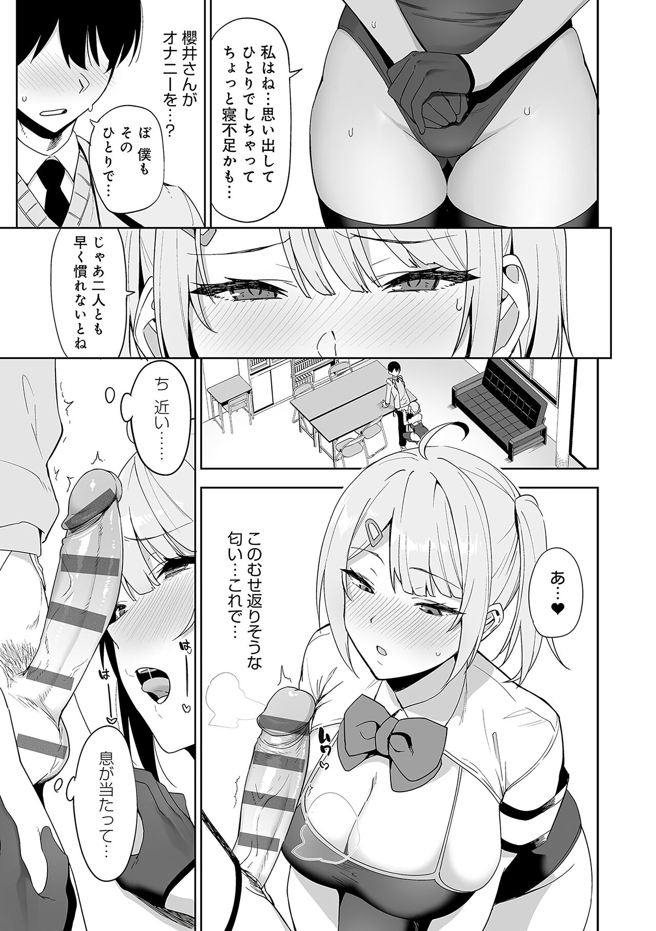 Fuuki Iin to Fuuzoku Katsudou Fuuki o Mamoru Tameni Keizokuteki ni Okonau Katsudou page 28