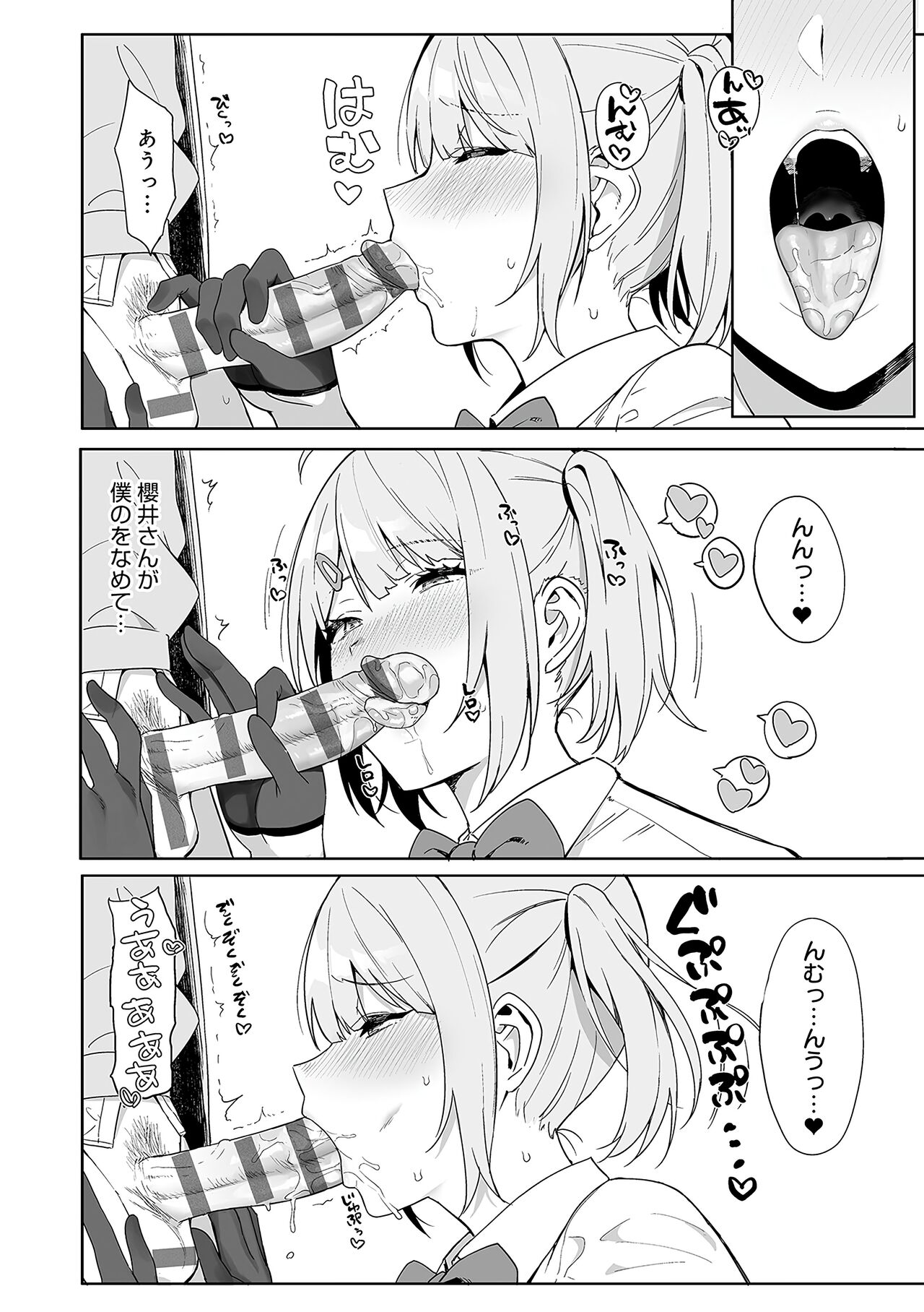 Fuuki Iin to Fuuzoku Katsudou Fuuki o Mamoru Tameni Keizokuteki ni Okonau Katsudou page 29