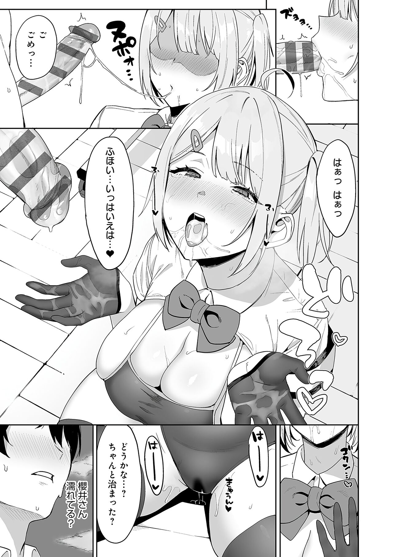 Fuuki Iin to Fuuzoku Katsudou Fuuki o Mamoru Tameni Keizokuteki ni Okonau Katsudou page 32