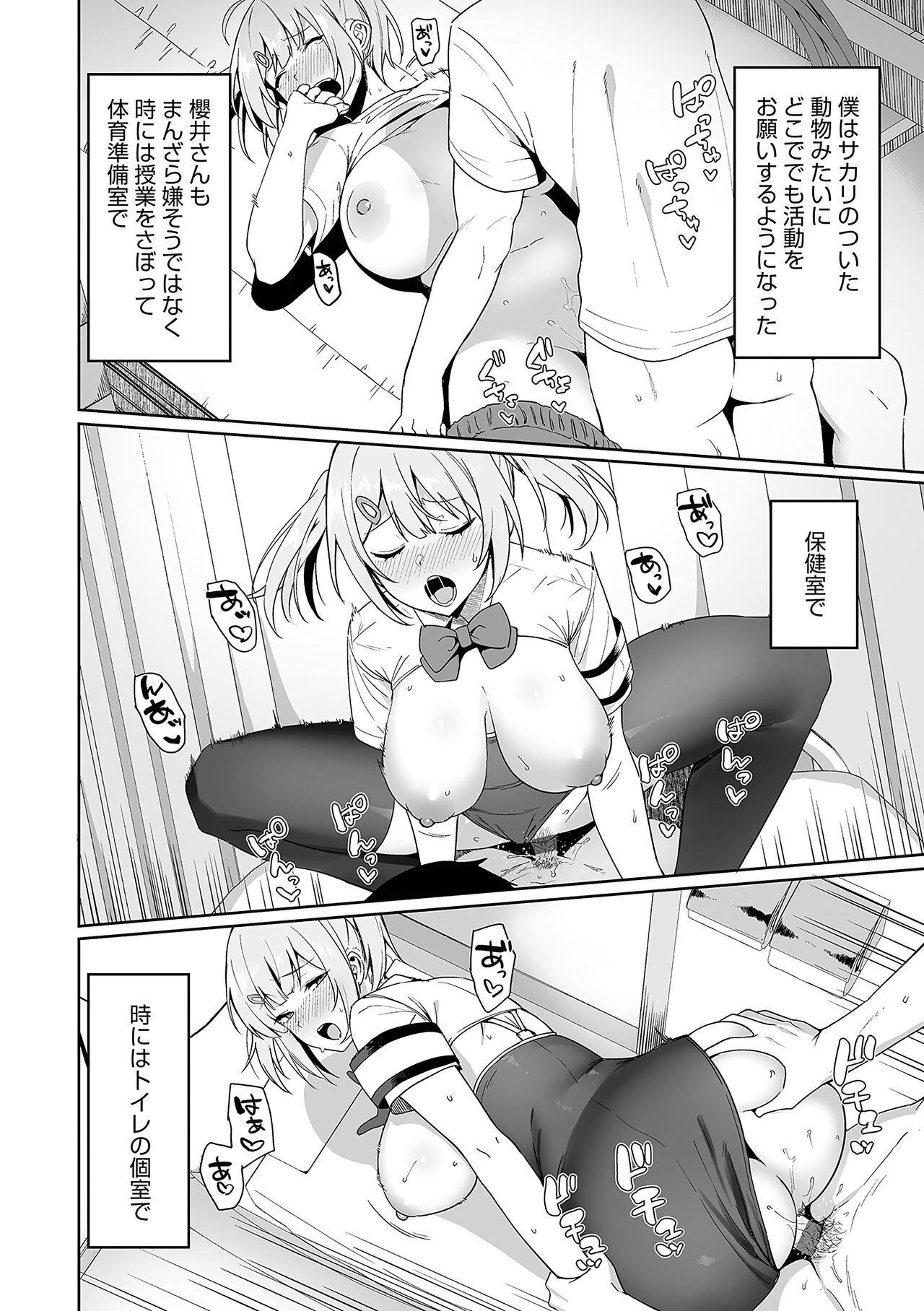 Fuuki Iin to Fuuzoku Katsudou Fuuki o Mamoru Tameni Keizokuteki ni Okonau Katsudou page 43