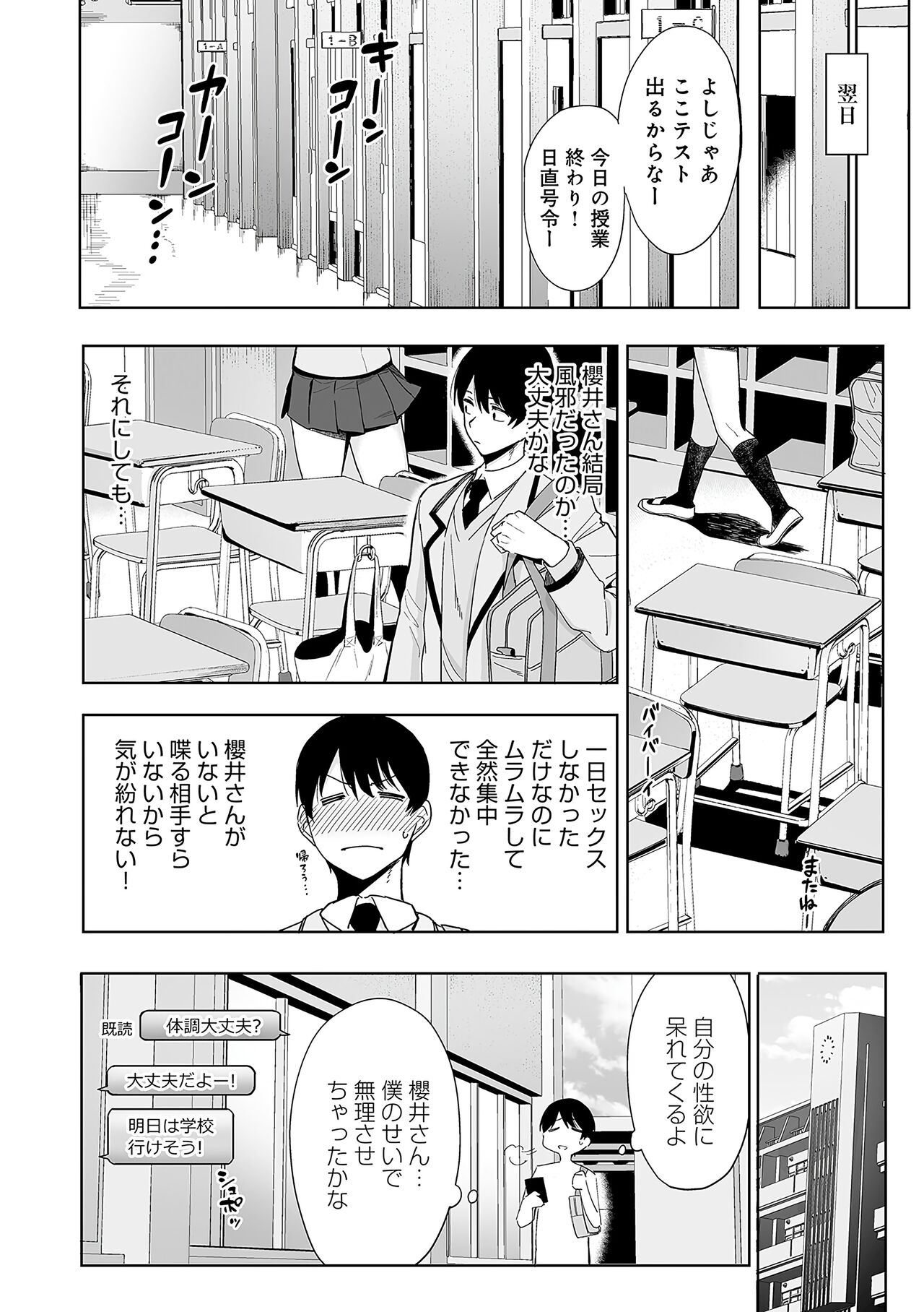 Fuuki Iin to Fuuzoku Katsudou Fuuki o Mamoru Tameni Keizokuteki ni Okonau Katsudou page 51