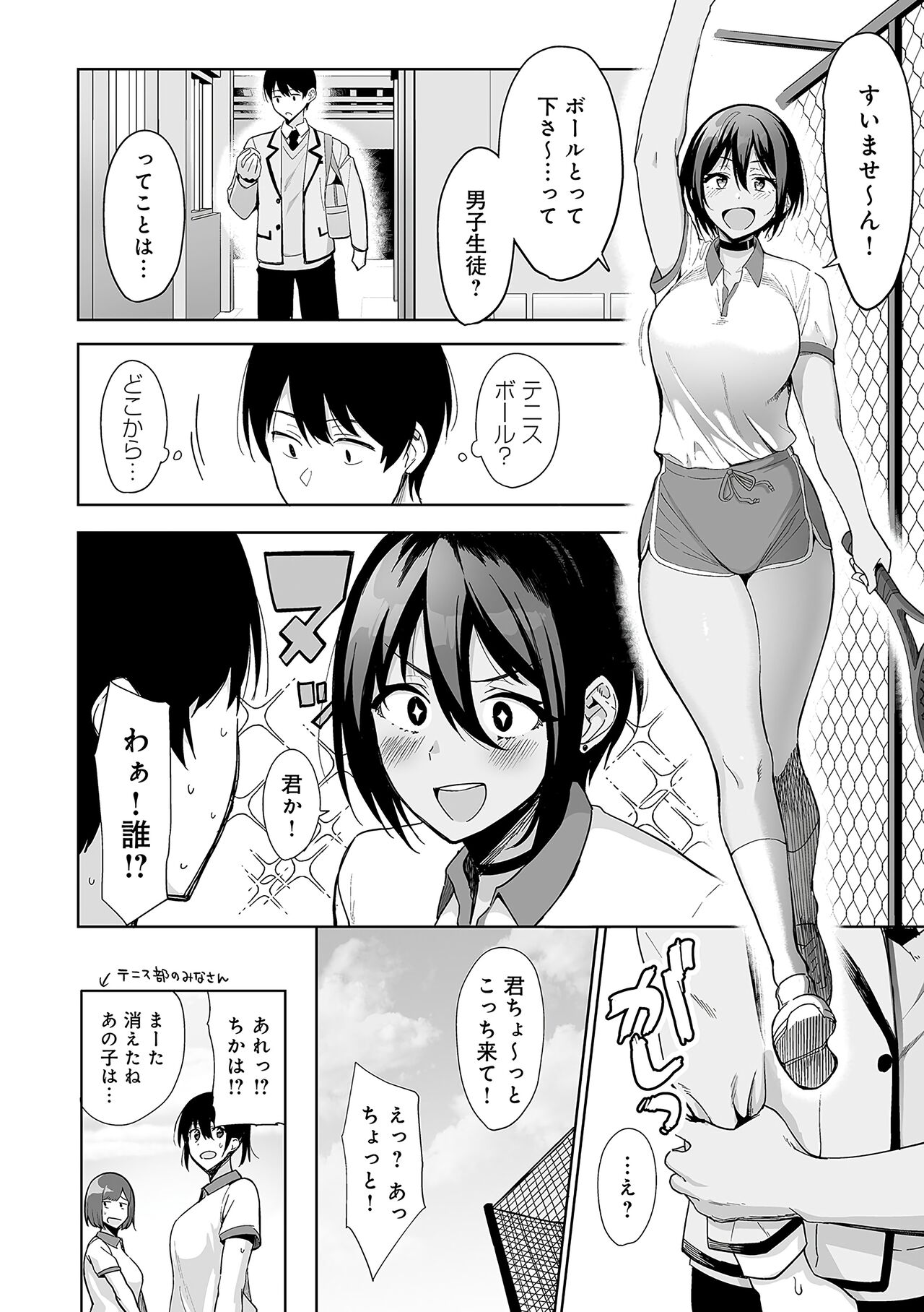 Fuuki Iin to Fuuzoku Katsudou Fuuki o Mamoru Tameni Keizokuteki ni Okonau Katsudou page 53