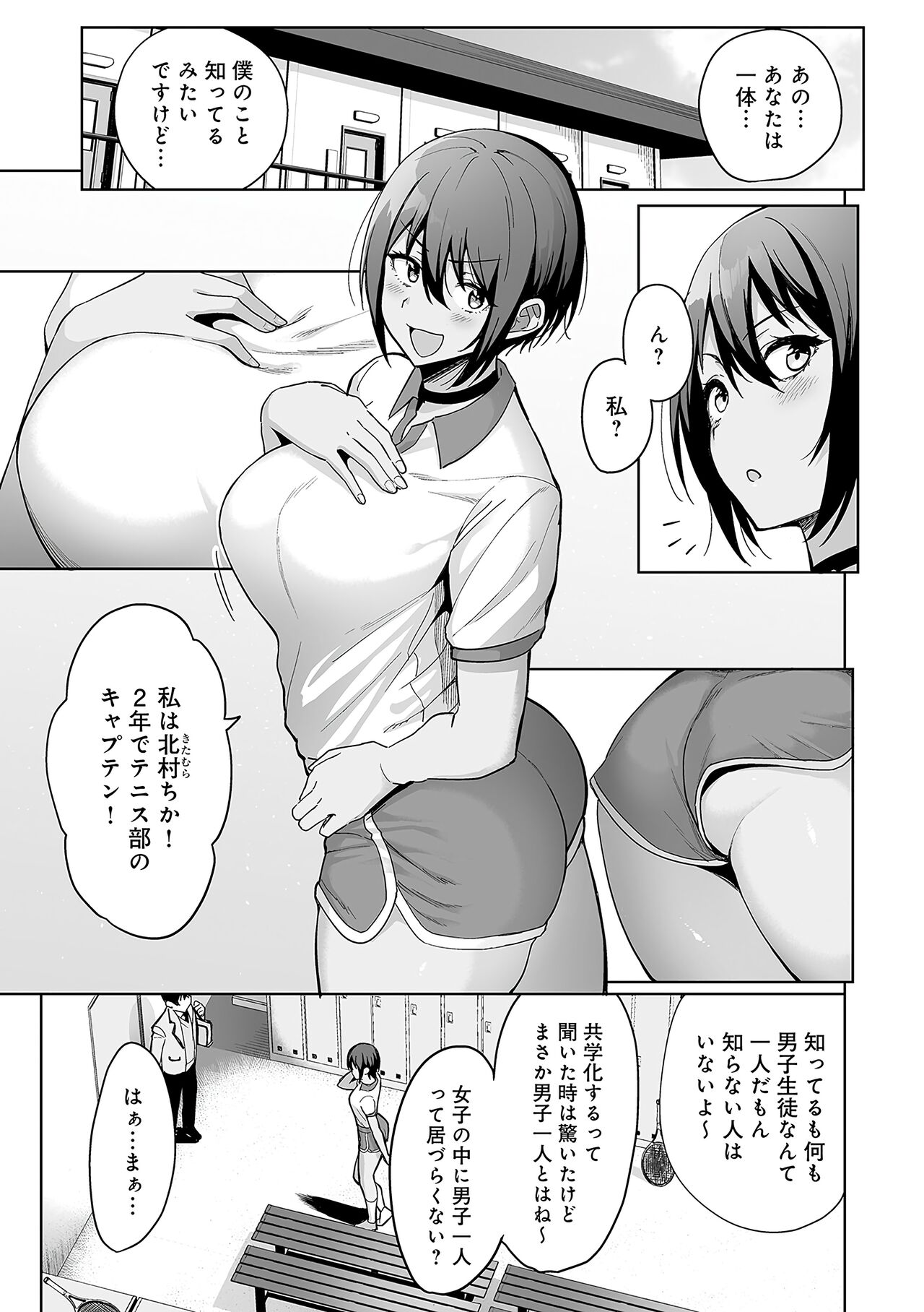 Fuuki Iin to Fuuzoku Katsudou Fuuki o Mamoru Tameni Keizokuteki ni Okonau Katsudou page 54