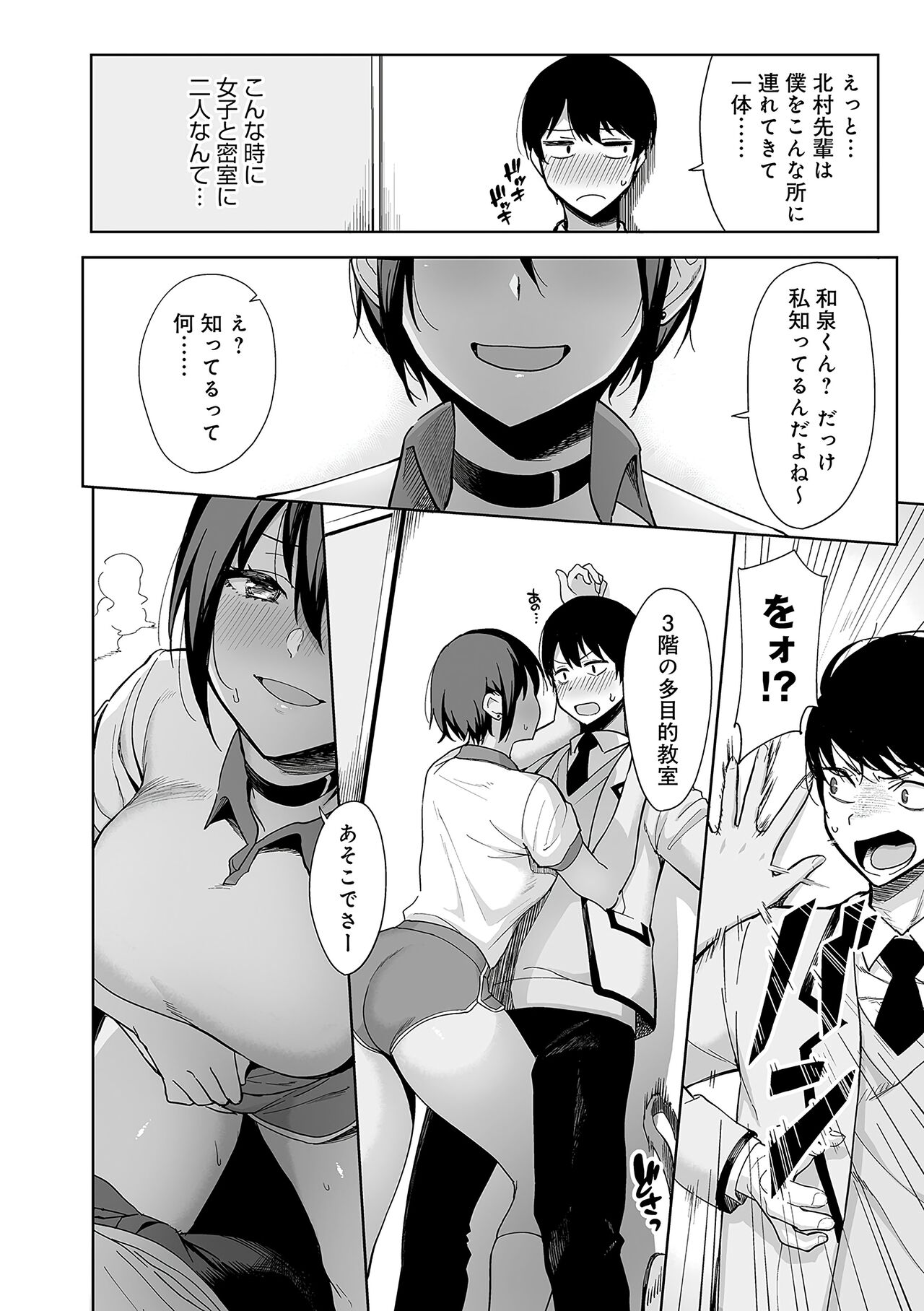Fuuki Iin to Fuuzoku Katsudou Fuuki o Mamoru Tameni Keizokuteki ni Okonau Katsudou page 55