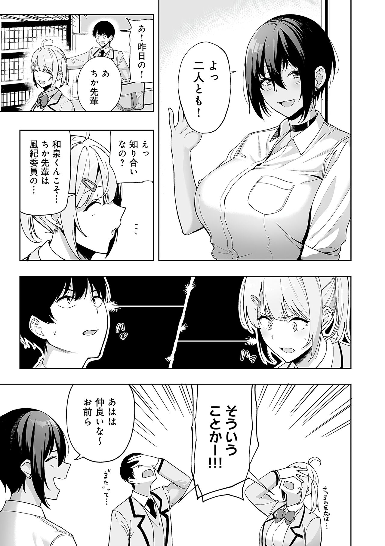 Fuuki Iin to Fuuzoku Katsudou Fuuki o Mamoru Tameni Keizokuteki ni Okonau Katsudou page 68