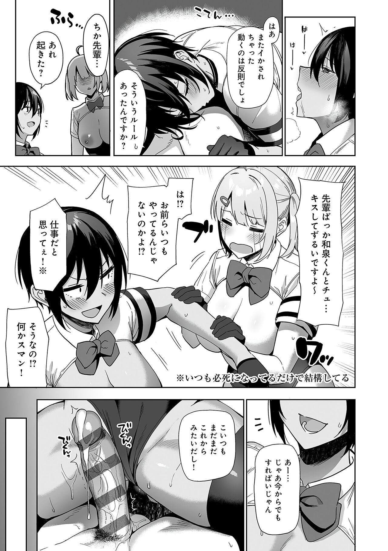 Fuuki Iin to Fuuzoku Katsudou Fuuki o Mamoru Tameni Keizokuteki ni Okonau Katsudou page 80