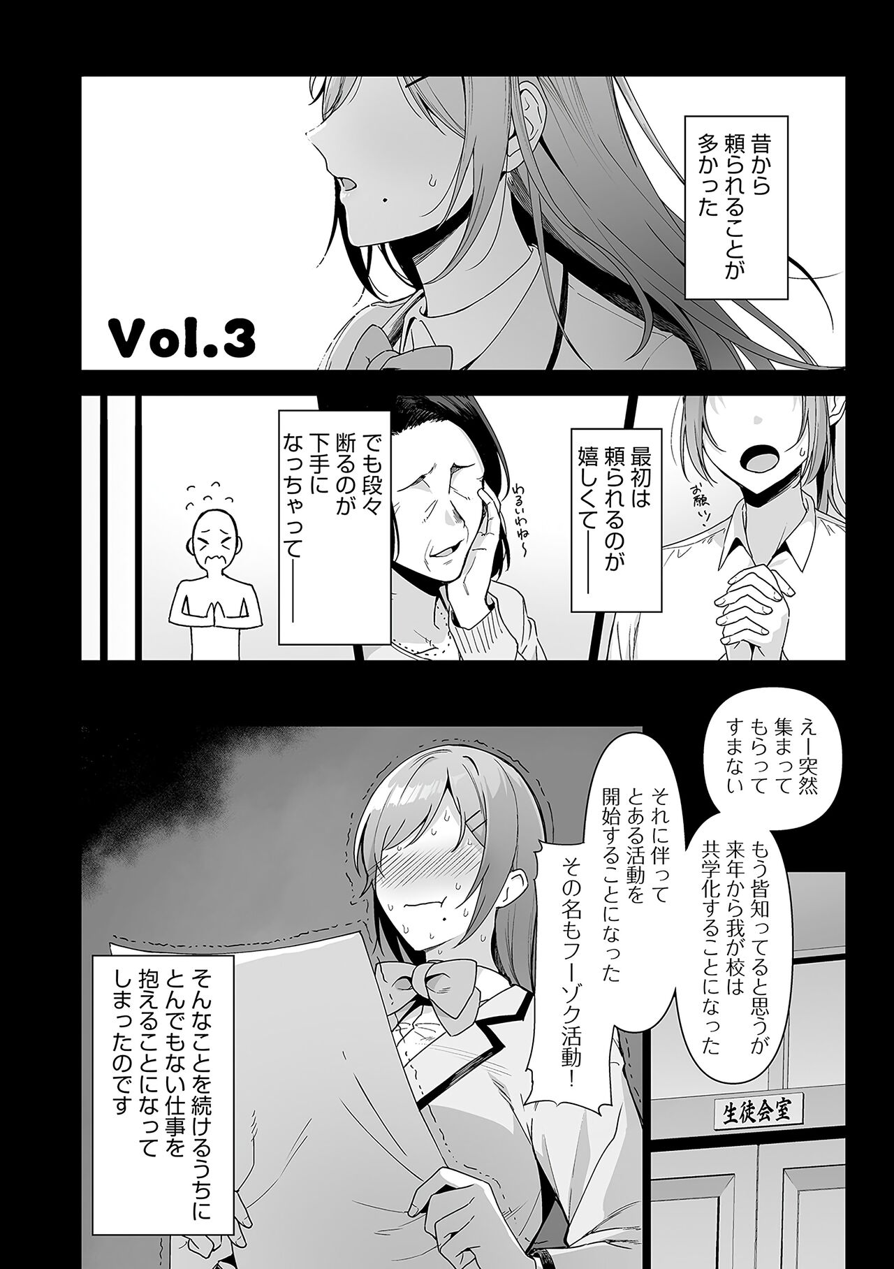 Fuuki Iin to Fuuzoku Katsudou Fuuki o Mamoru Tameni Keizokuteki ni Okonau Katsudou page 87