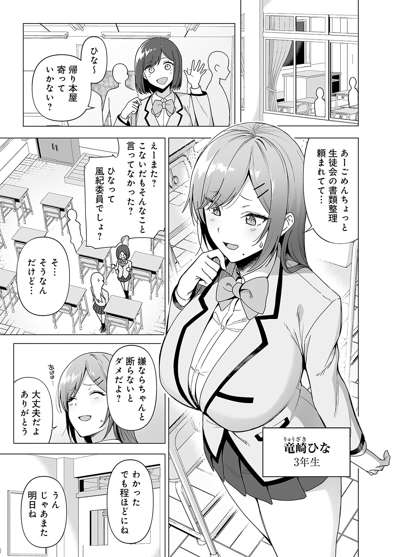 Fuuki Iin to Fuuzoku Katsudou Fuuki o Mamoru Tameni Keizokuteki ni Okonau Katsudou page 88