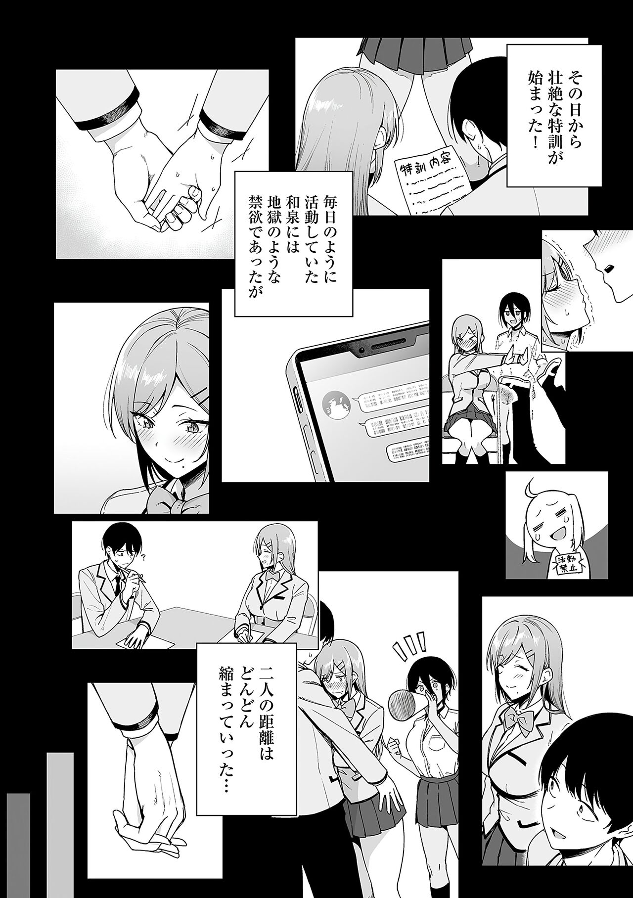 Fuuki Iin to Fuuzoku Katsudou Fuuki o Mamoru Tameni Keizokuteki ni Okonau Katsudou page 95