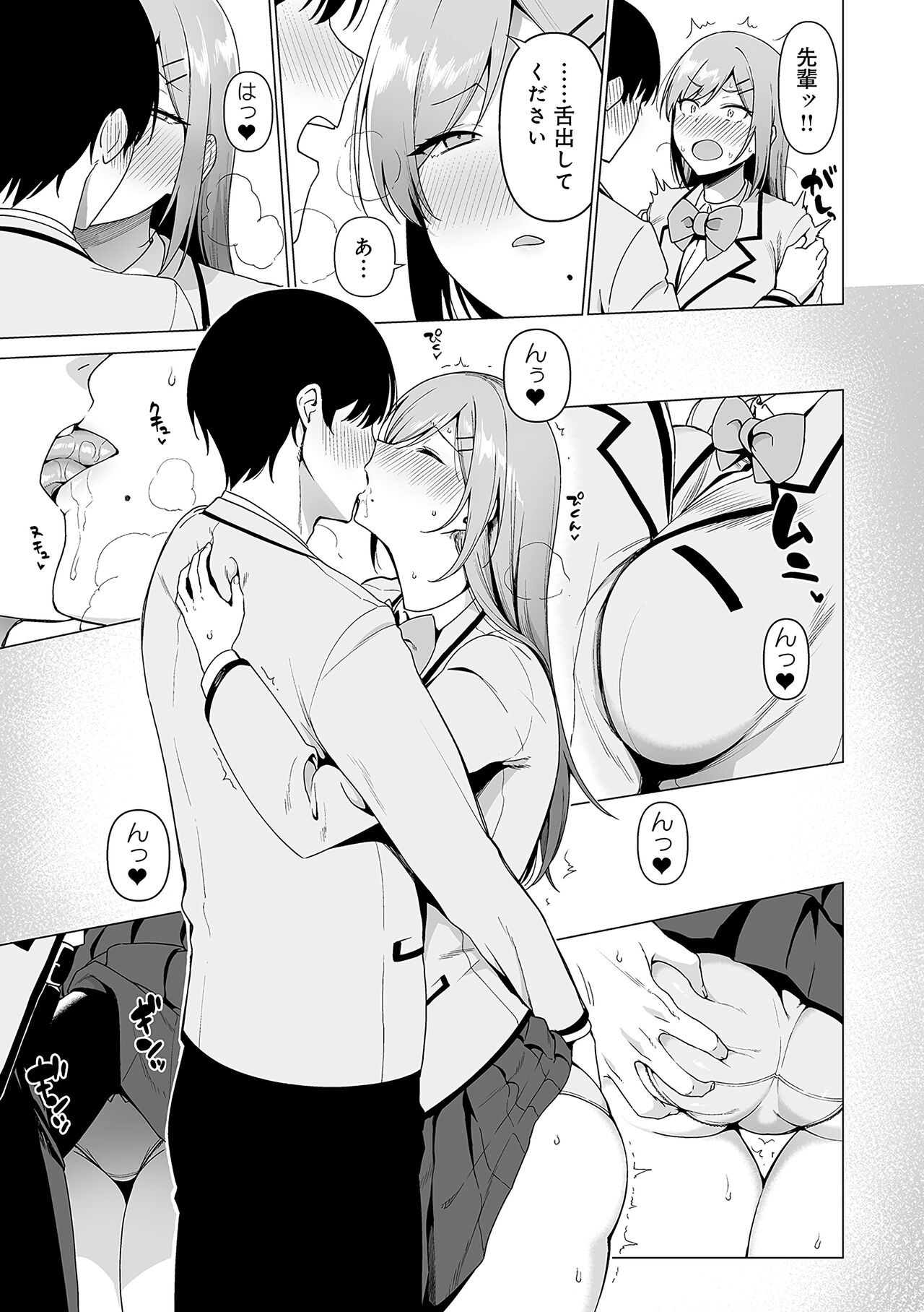 Fuuki Iin to Fuuzoku Katsudou Fuuki o Mamoru Tameni Keizokuteki ni Okonau Katsudou page 98