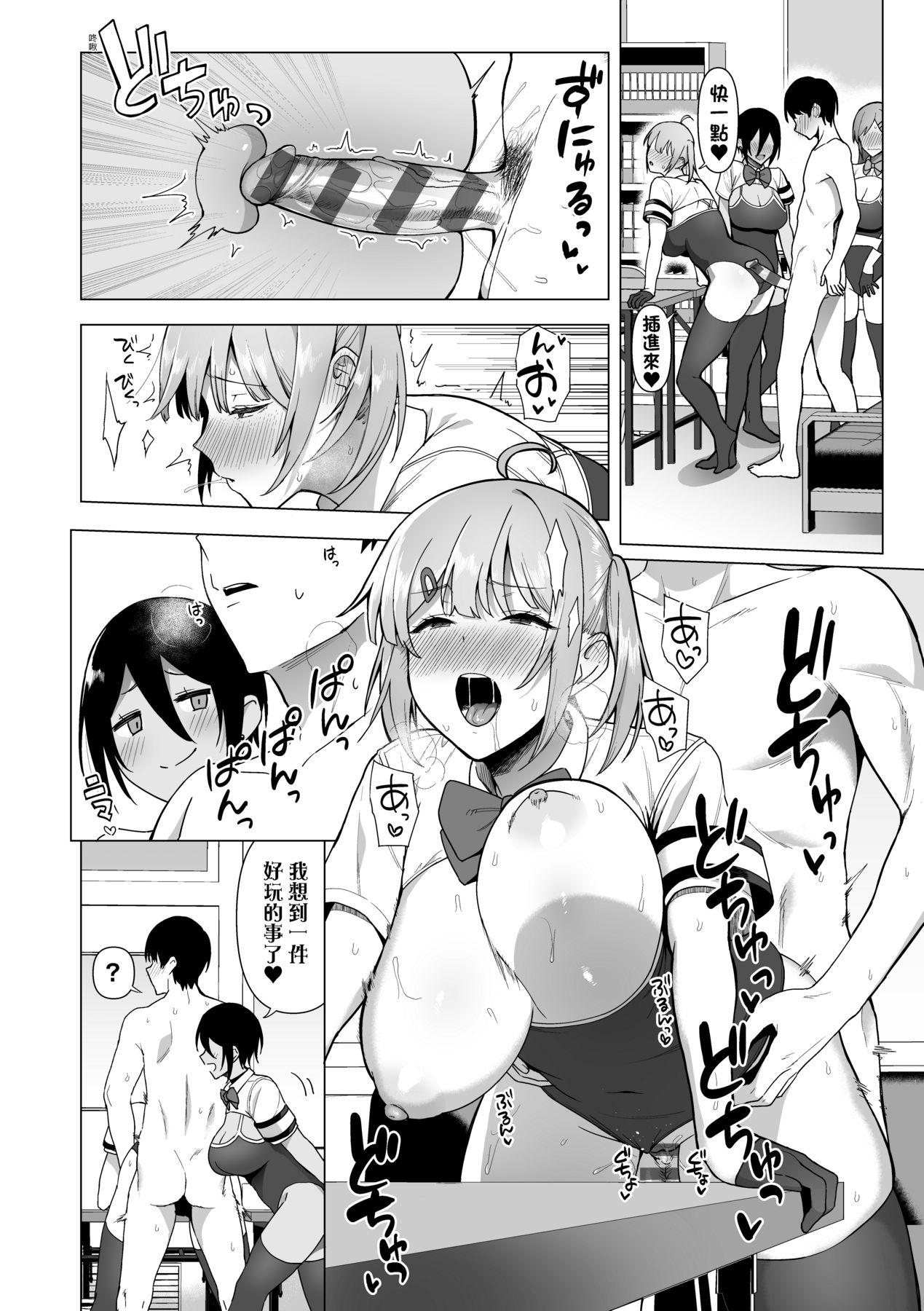 Fuuki Iin to Fuuzoku Katsudou page 123