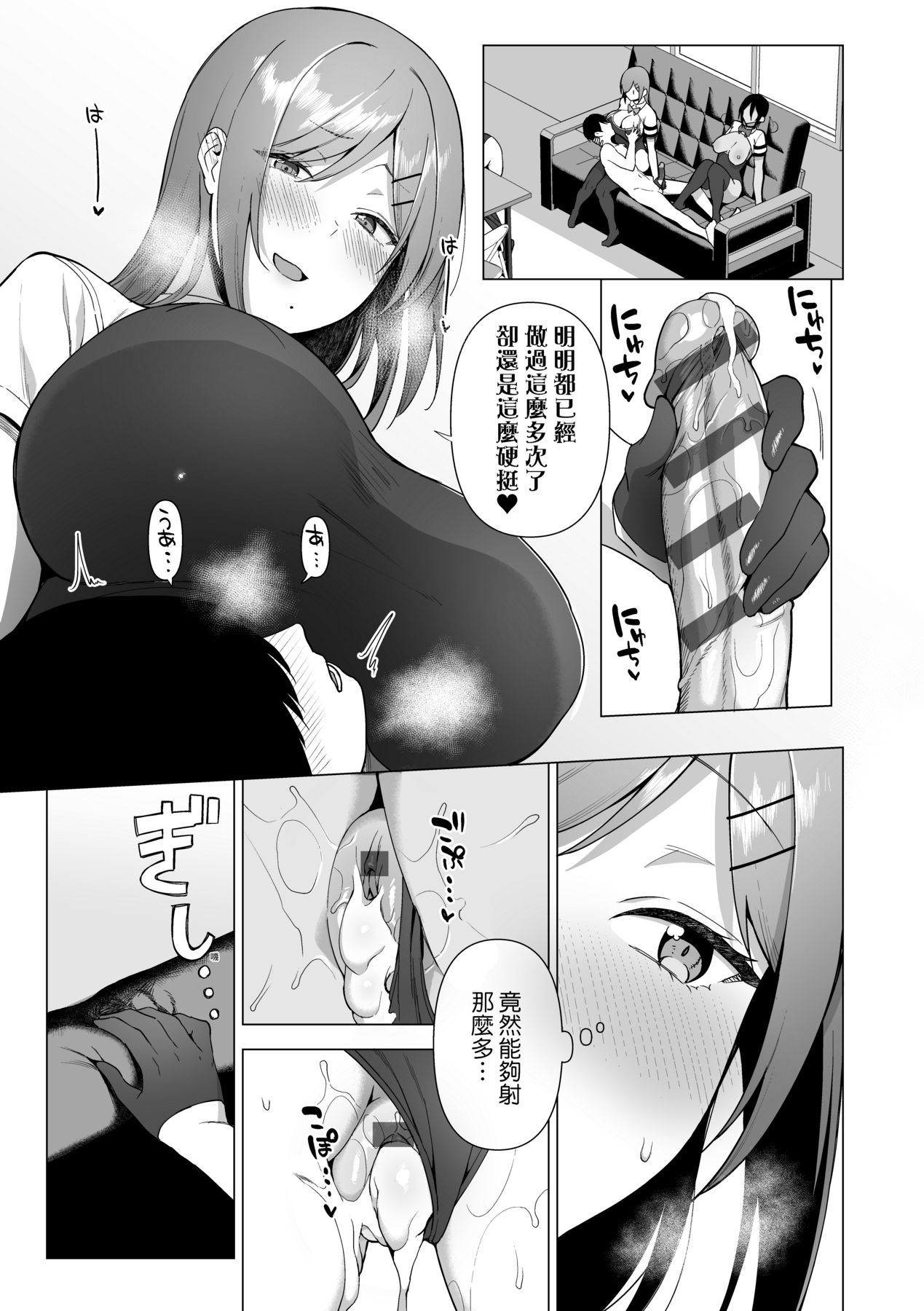 Fuuki Iin to Fuuzoku Katsudou page 128
