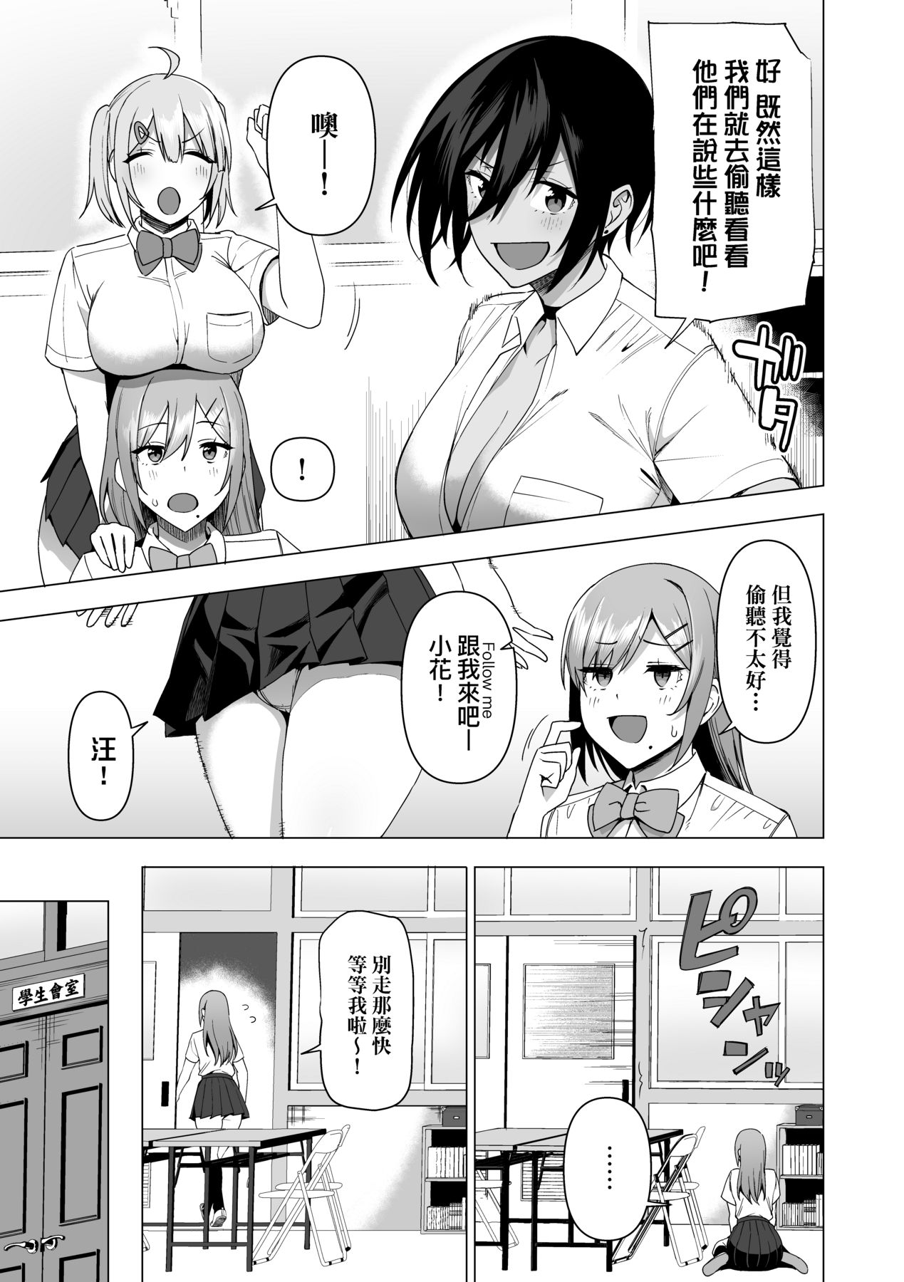 Fuuki Iin to Fuuzoku Katsudou page 166