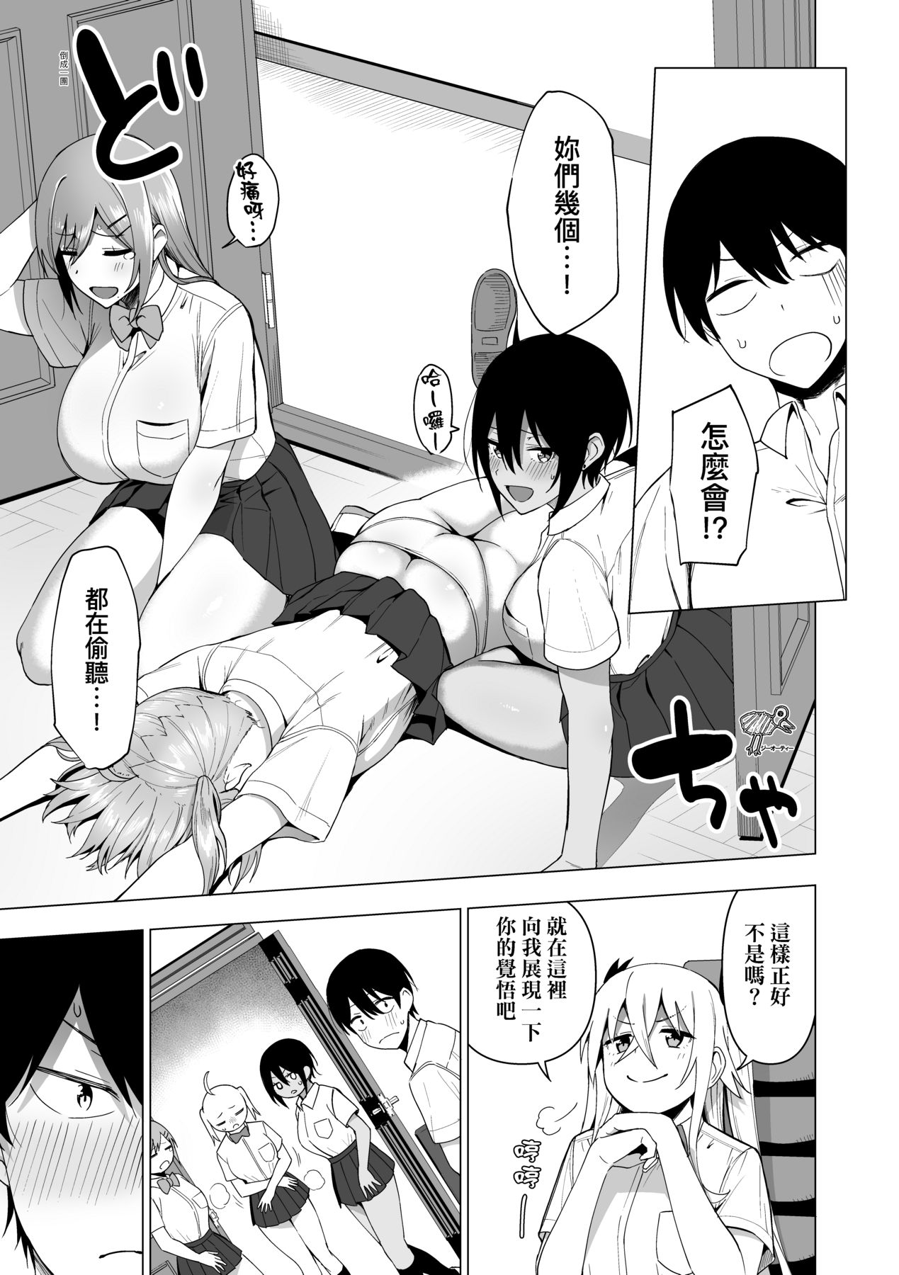 Fuuki Iin to Fuuzoku Katsudou page 178