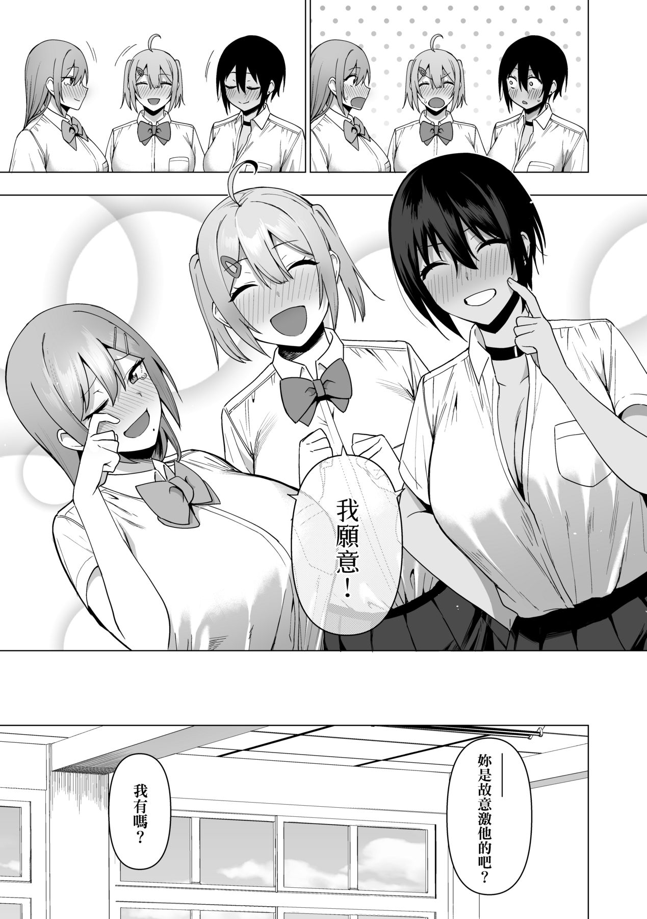 Fuuki Iin to Fuuzoku Katsudou page 180