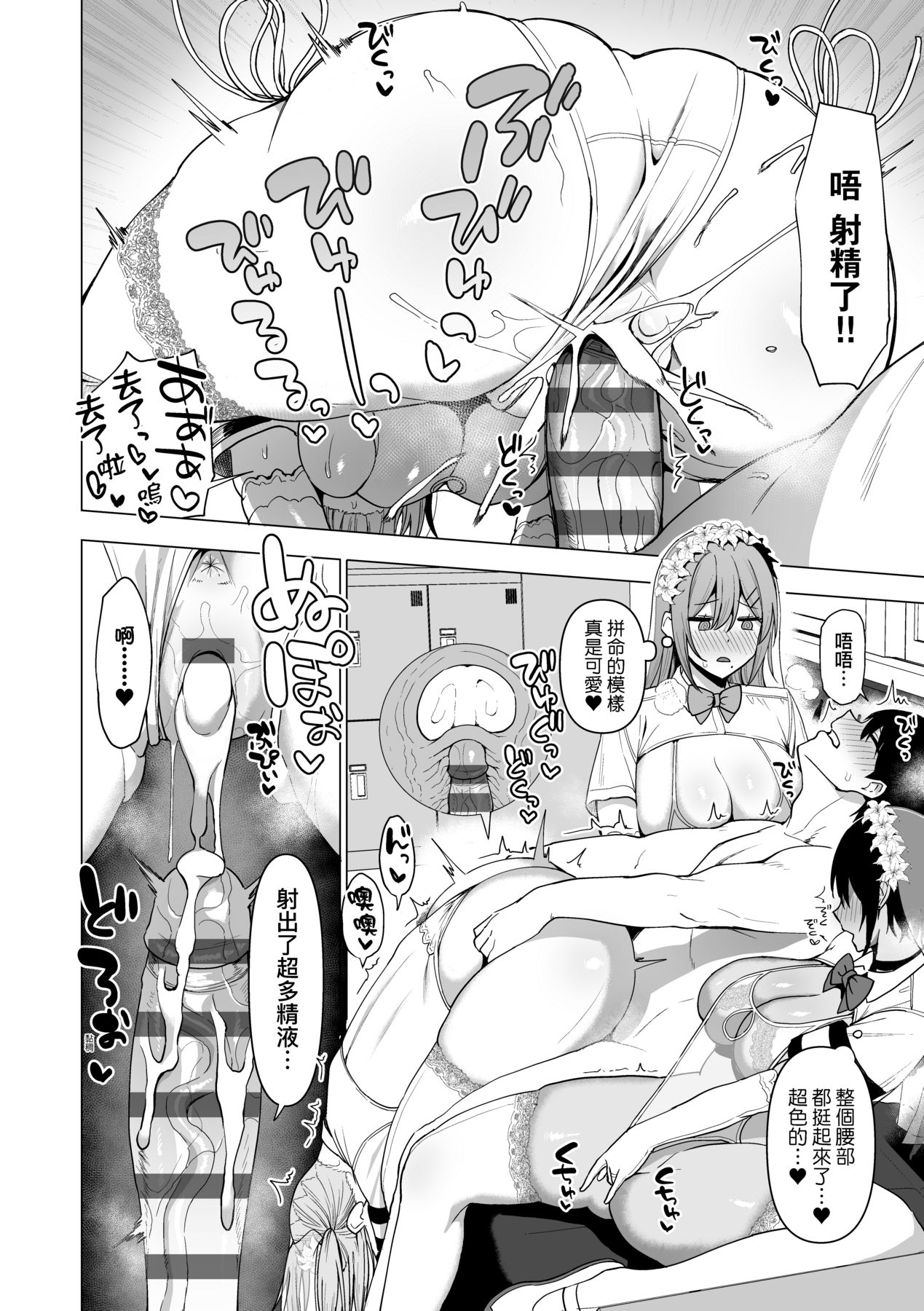 Fuuki Iin to Fuuzoku Katsudou page 185