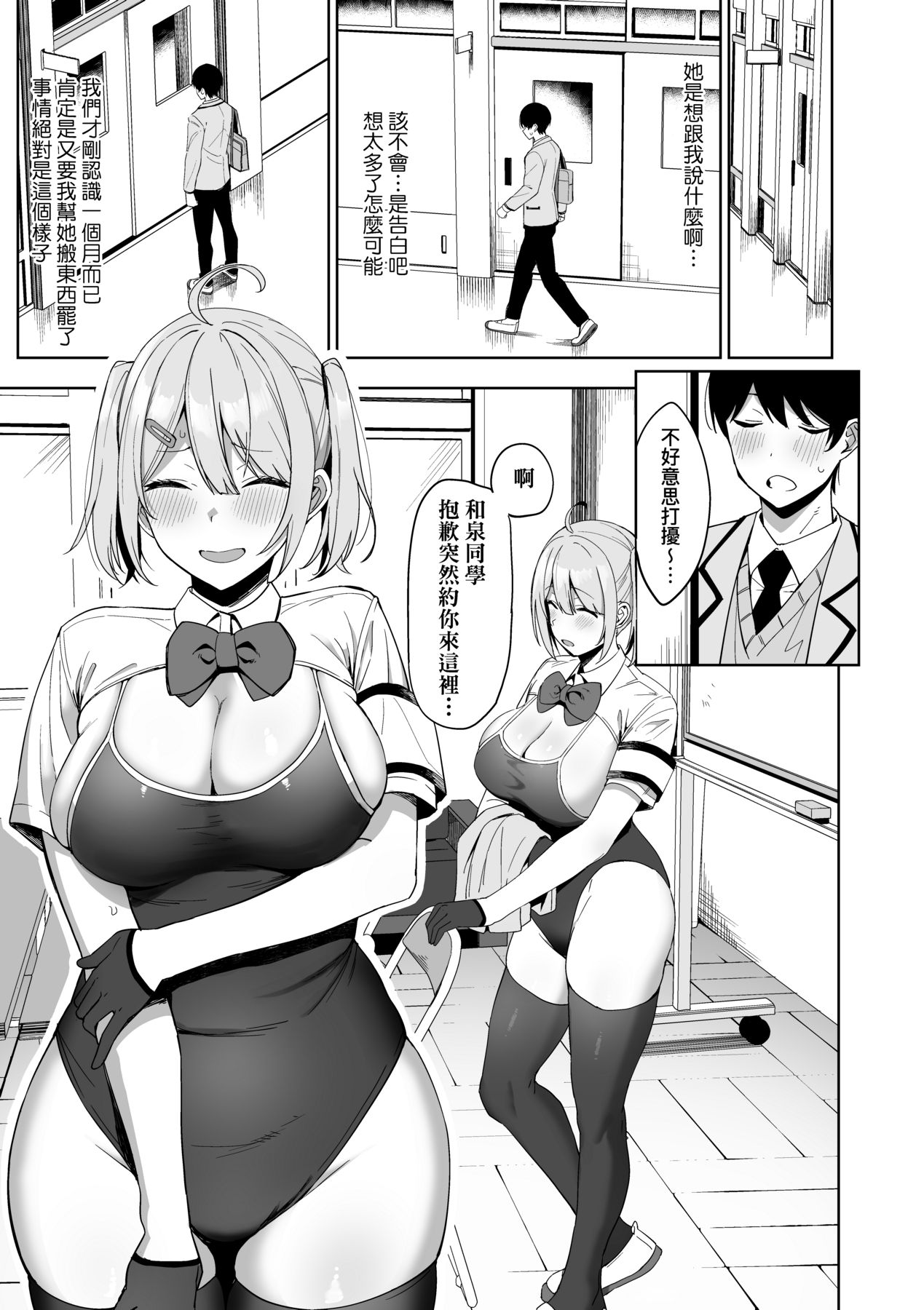 Fuuki Iin to Fuuzoku Katsudou page 22