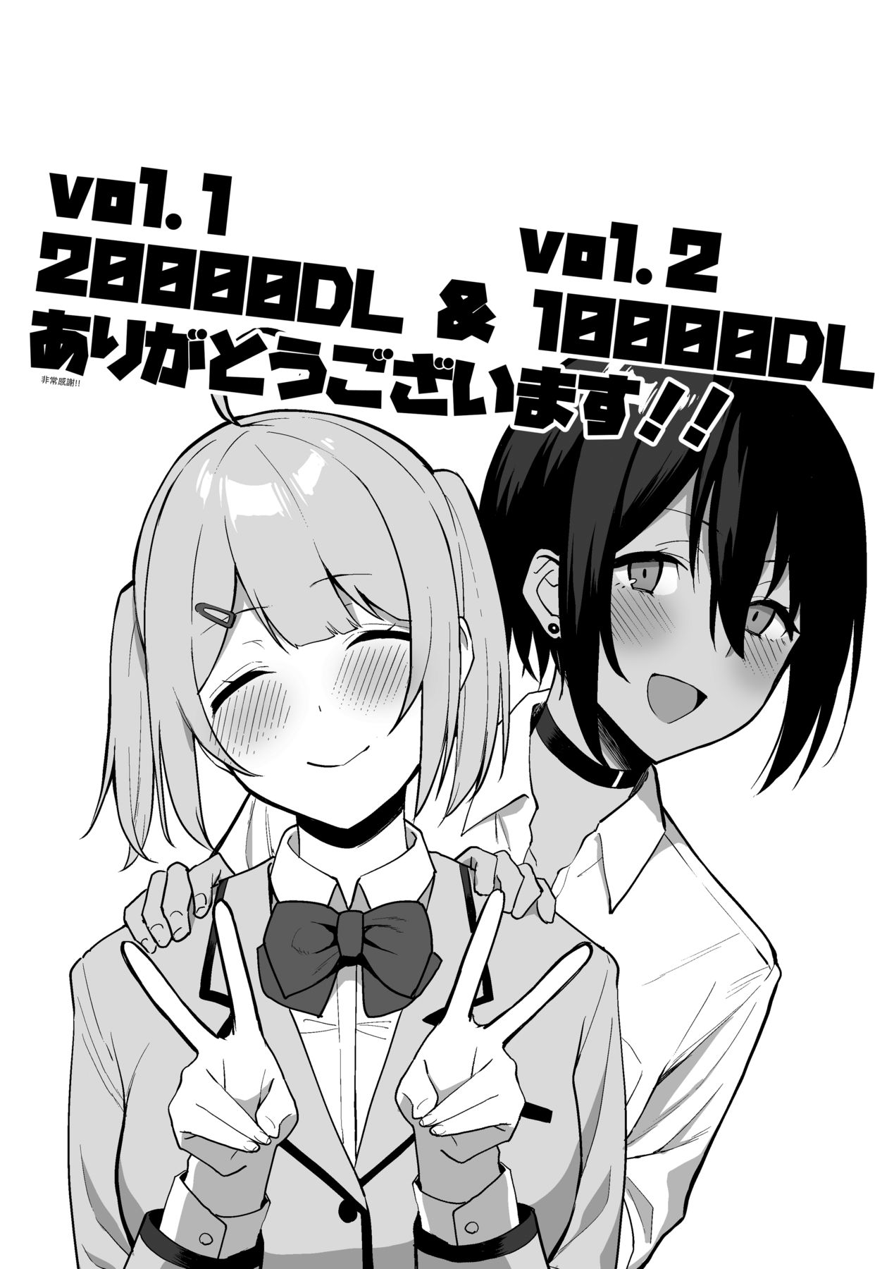 Fuuki Iin to Fuuzoku Katsudou page 241
