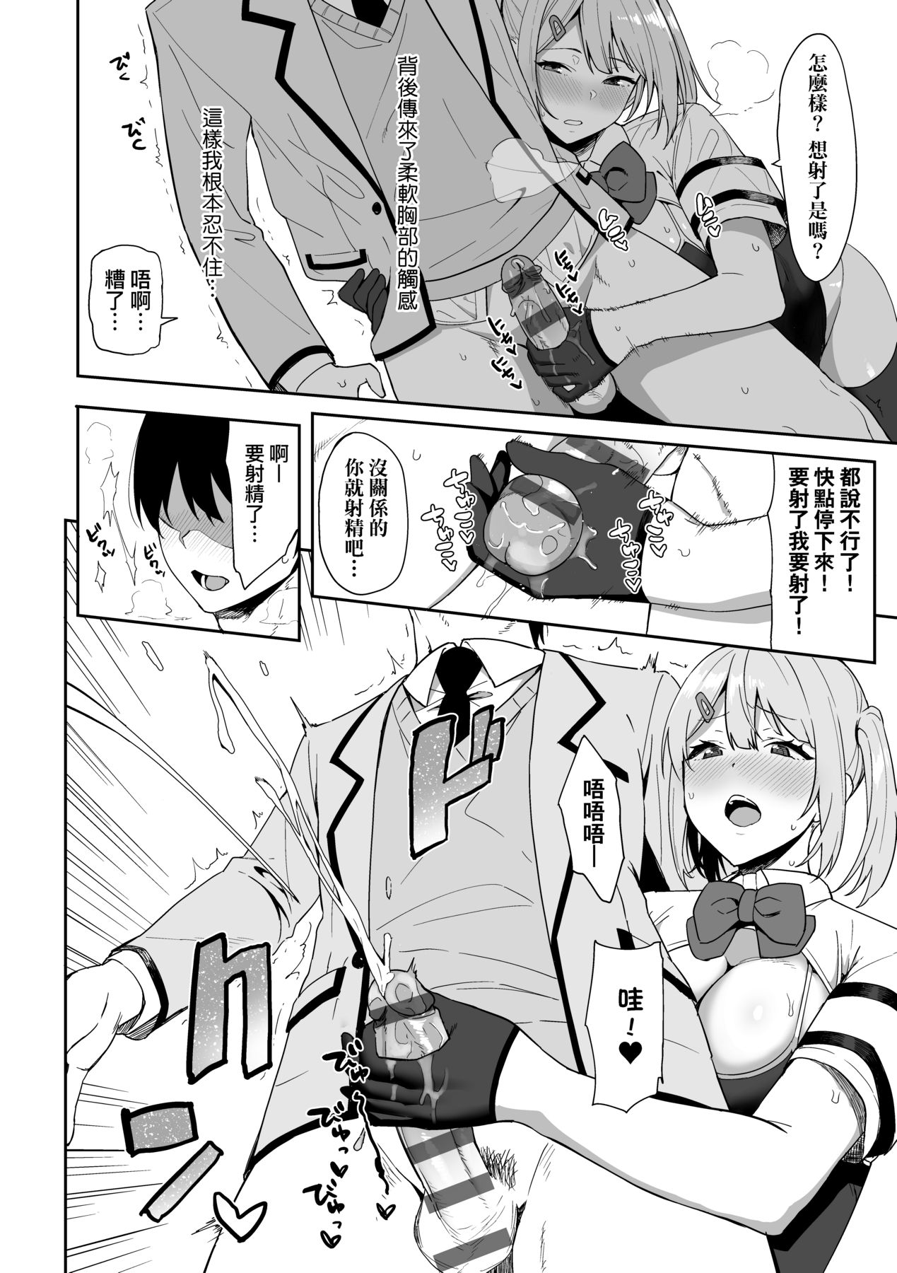 Fuuki Iin to Fuuzoku Katsudou page 27