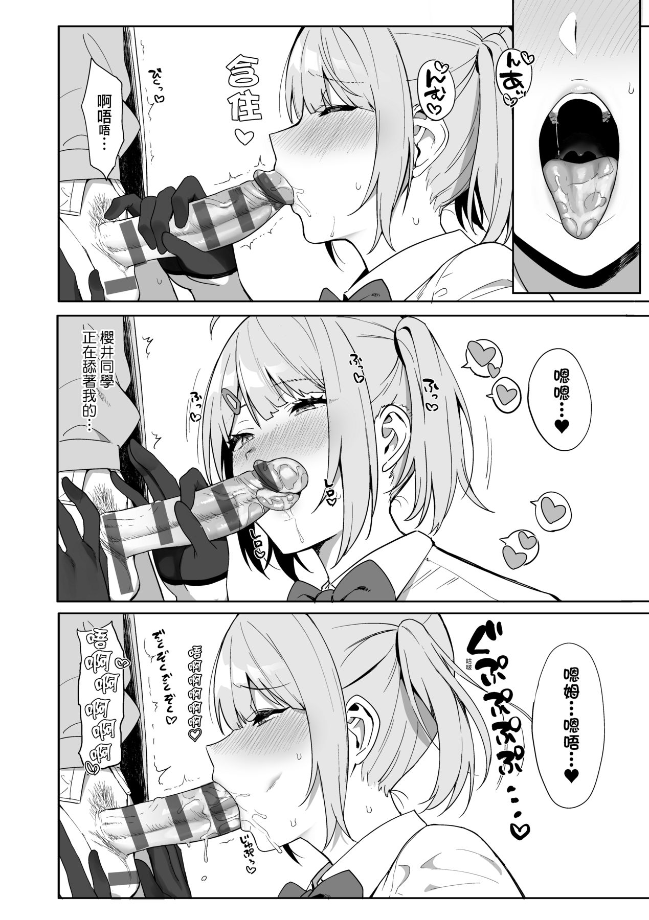 Fuuki Iin to Fuuzoku Katsudou page 33