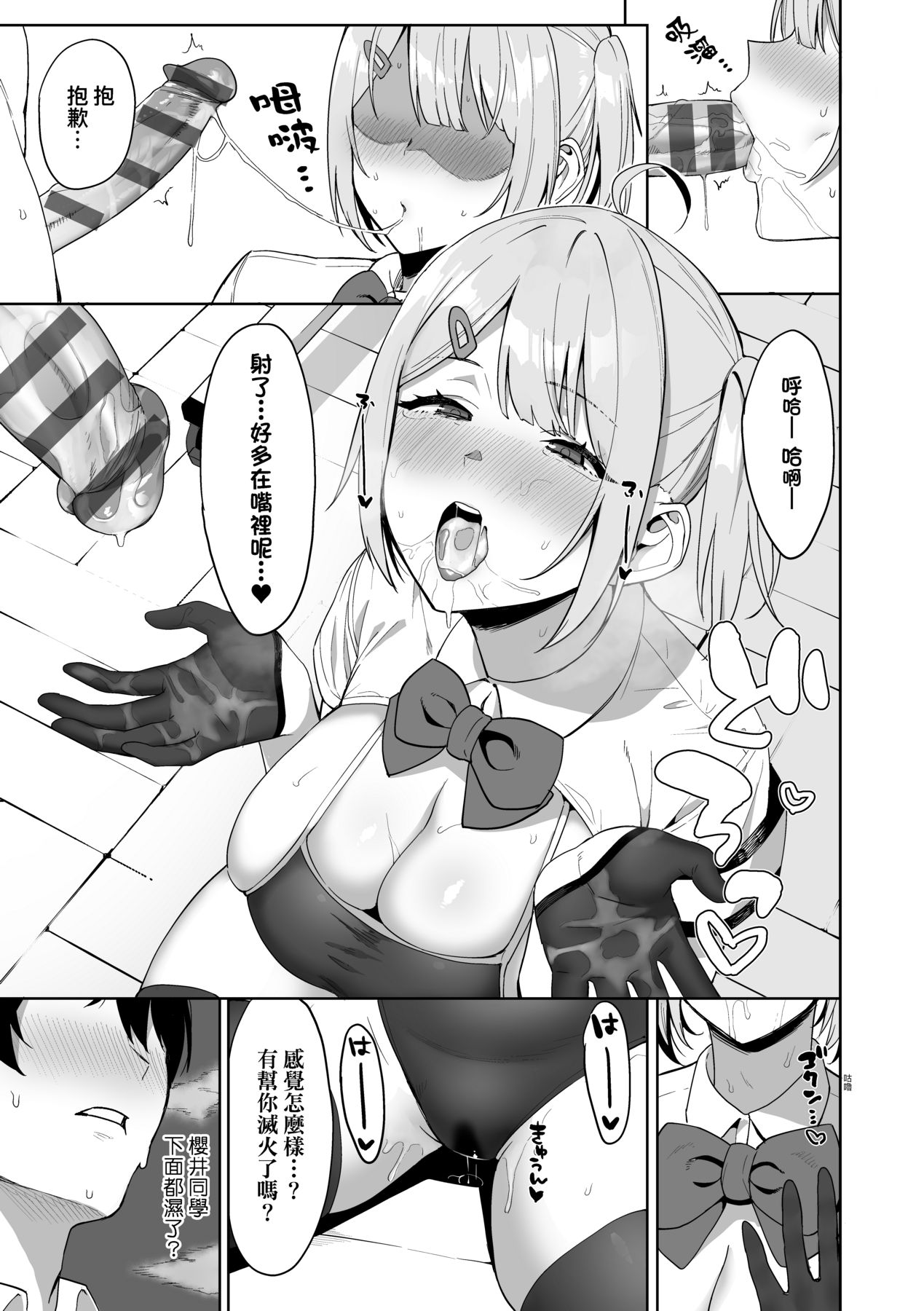 Fuuki Iin to Fuuzoku Katsudou page 36