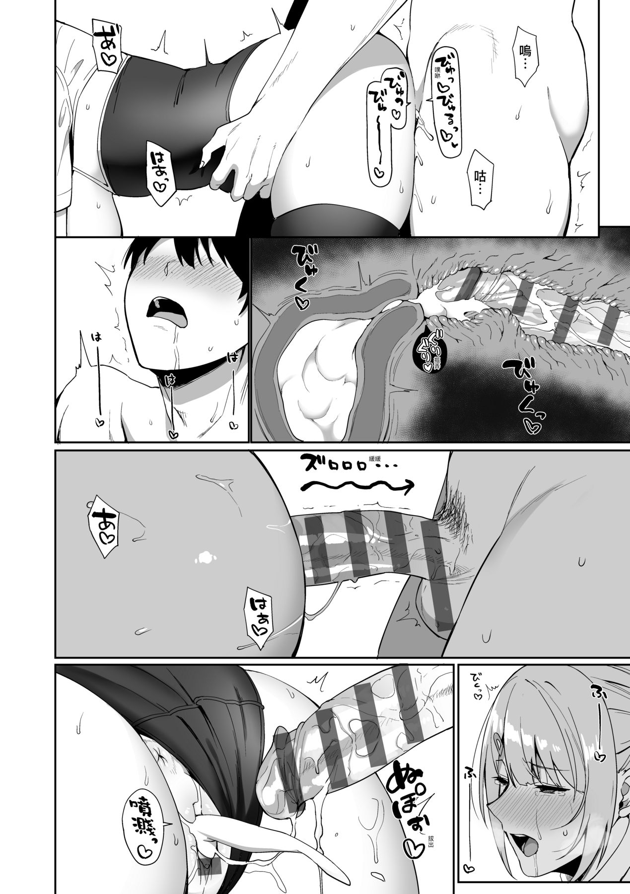 Fuuki Iin to Fuuzoku Katsudou page 45