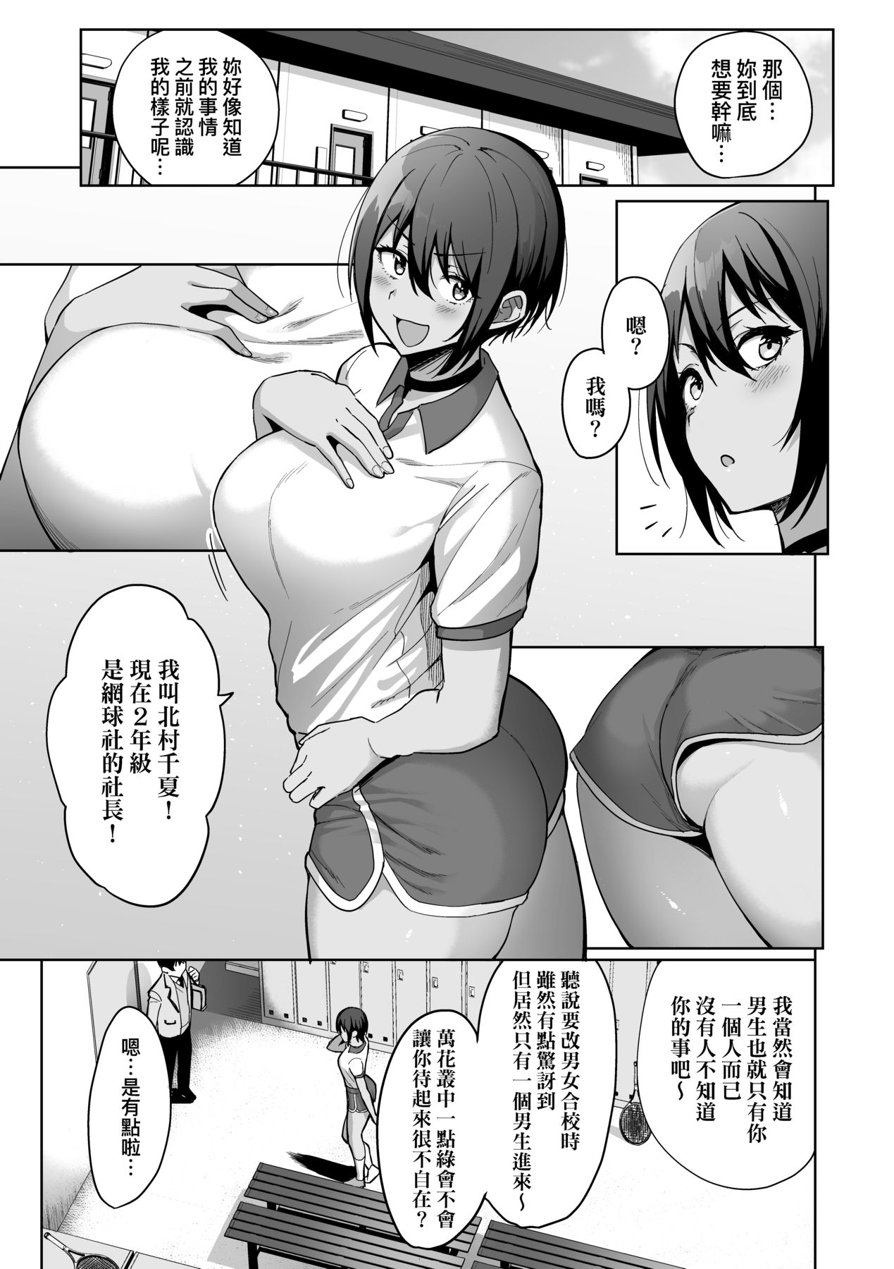 Fuuki Iin to Fuuzoku Katsudou page 58