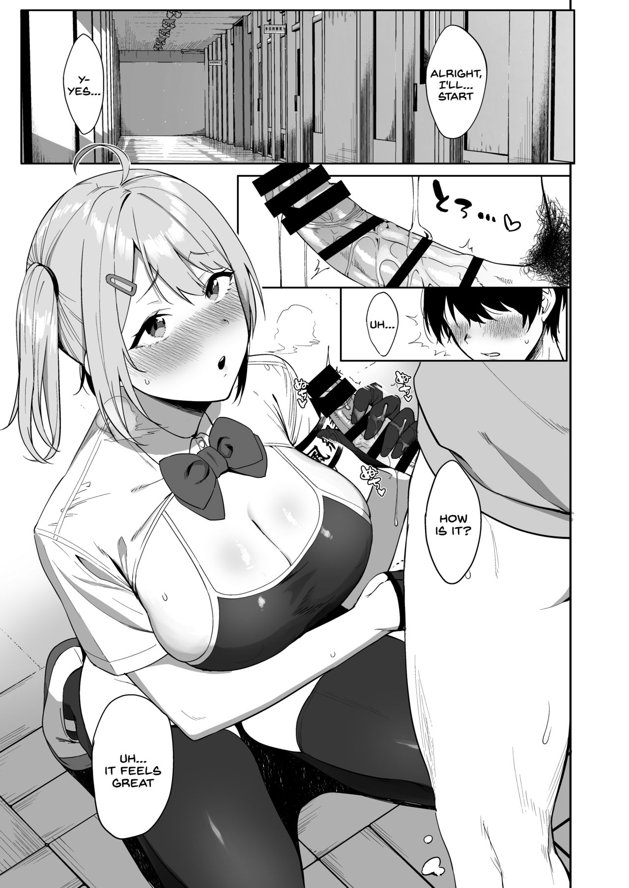 Fuuki Iin to Fuuzoku Katsudou page 3