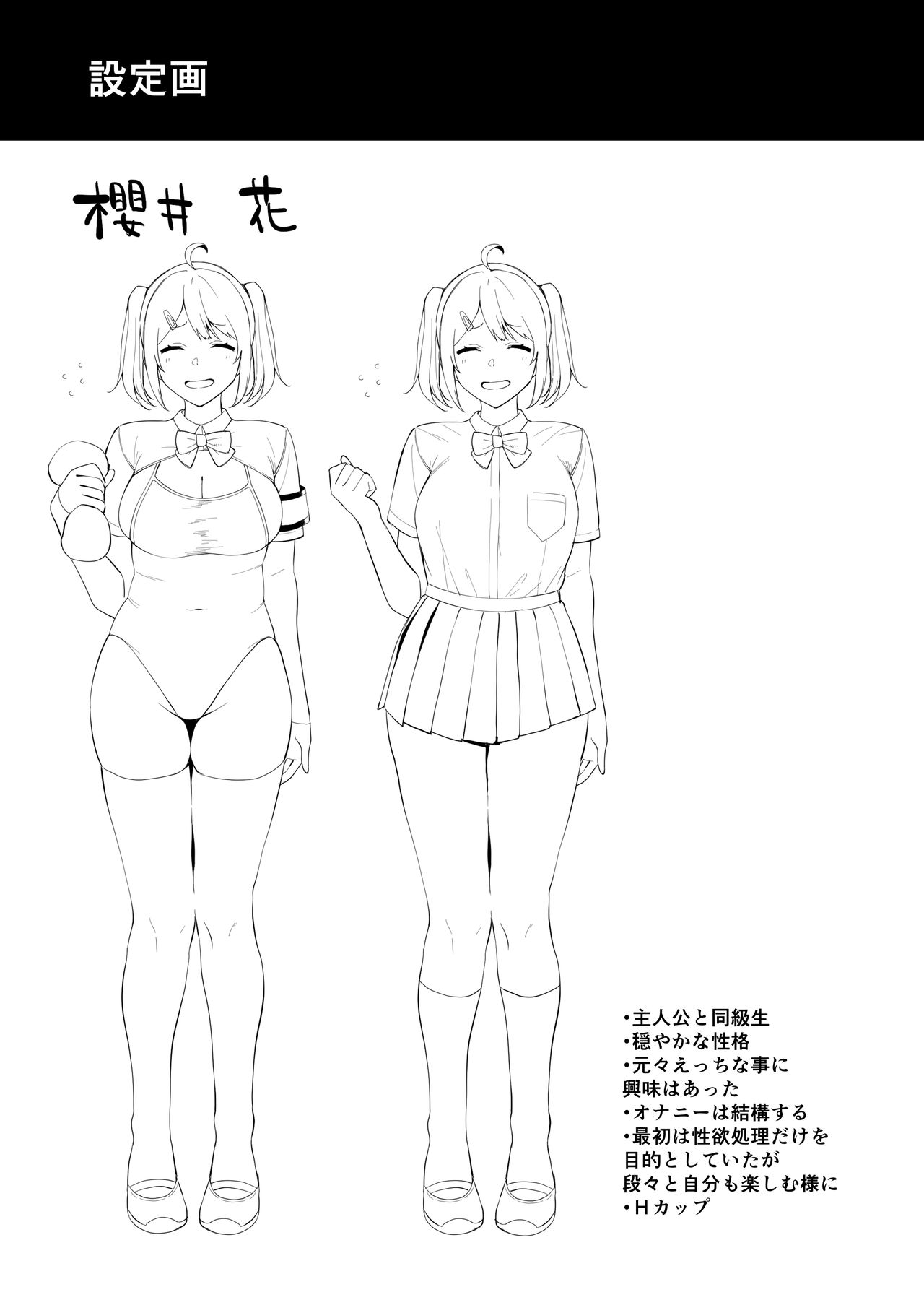 Fuuki Iin to Fuuzoku Katsudou page 41